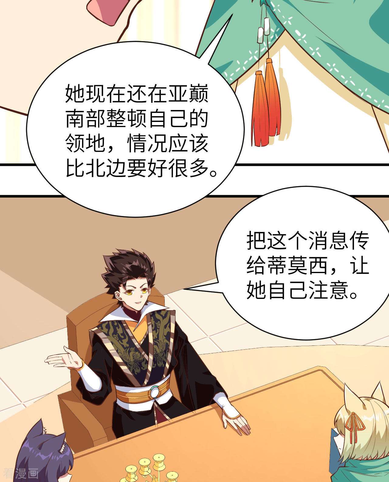 从今天开始当城主292话