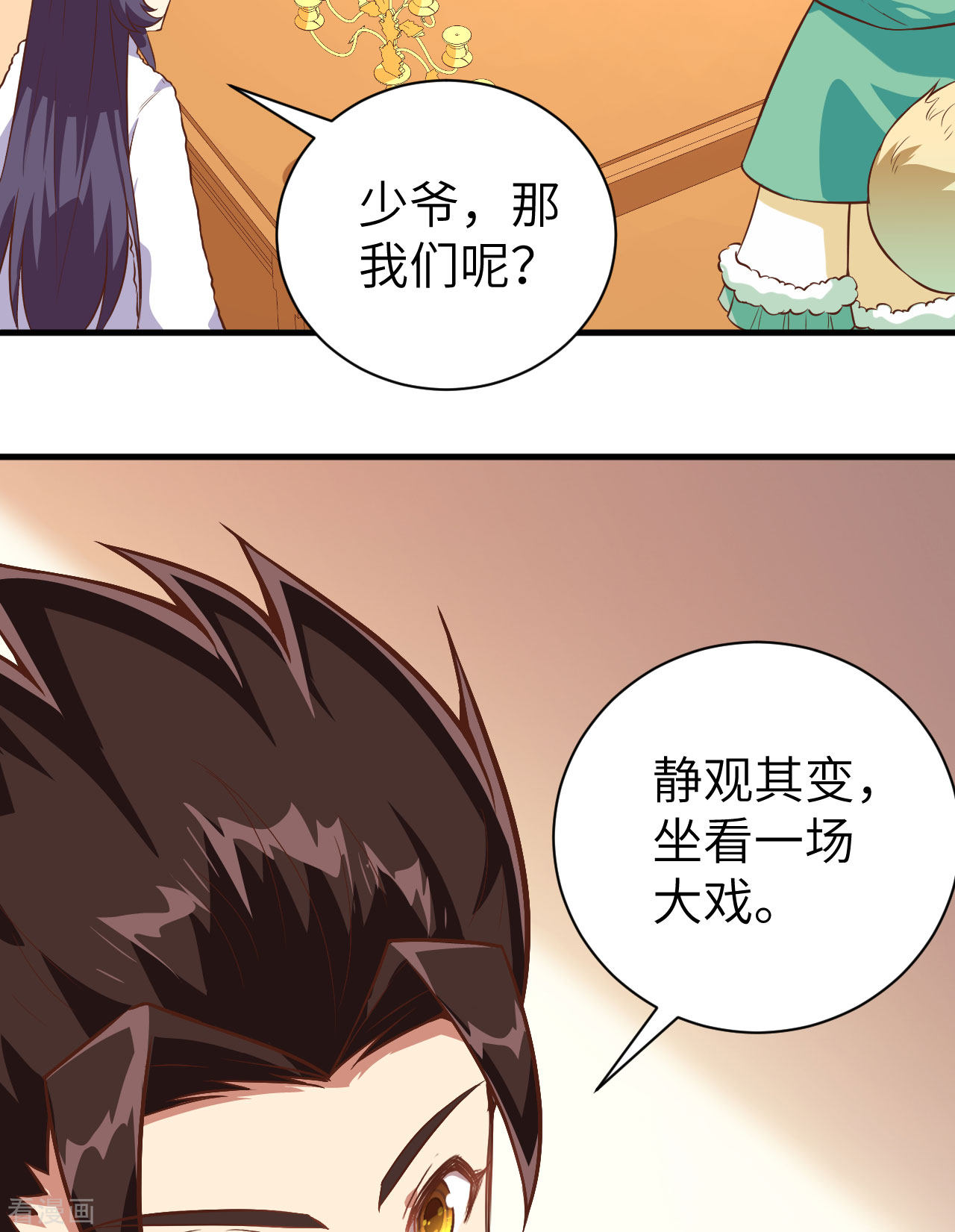 从今天开始当城主292话