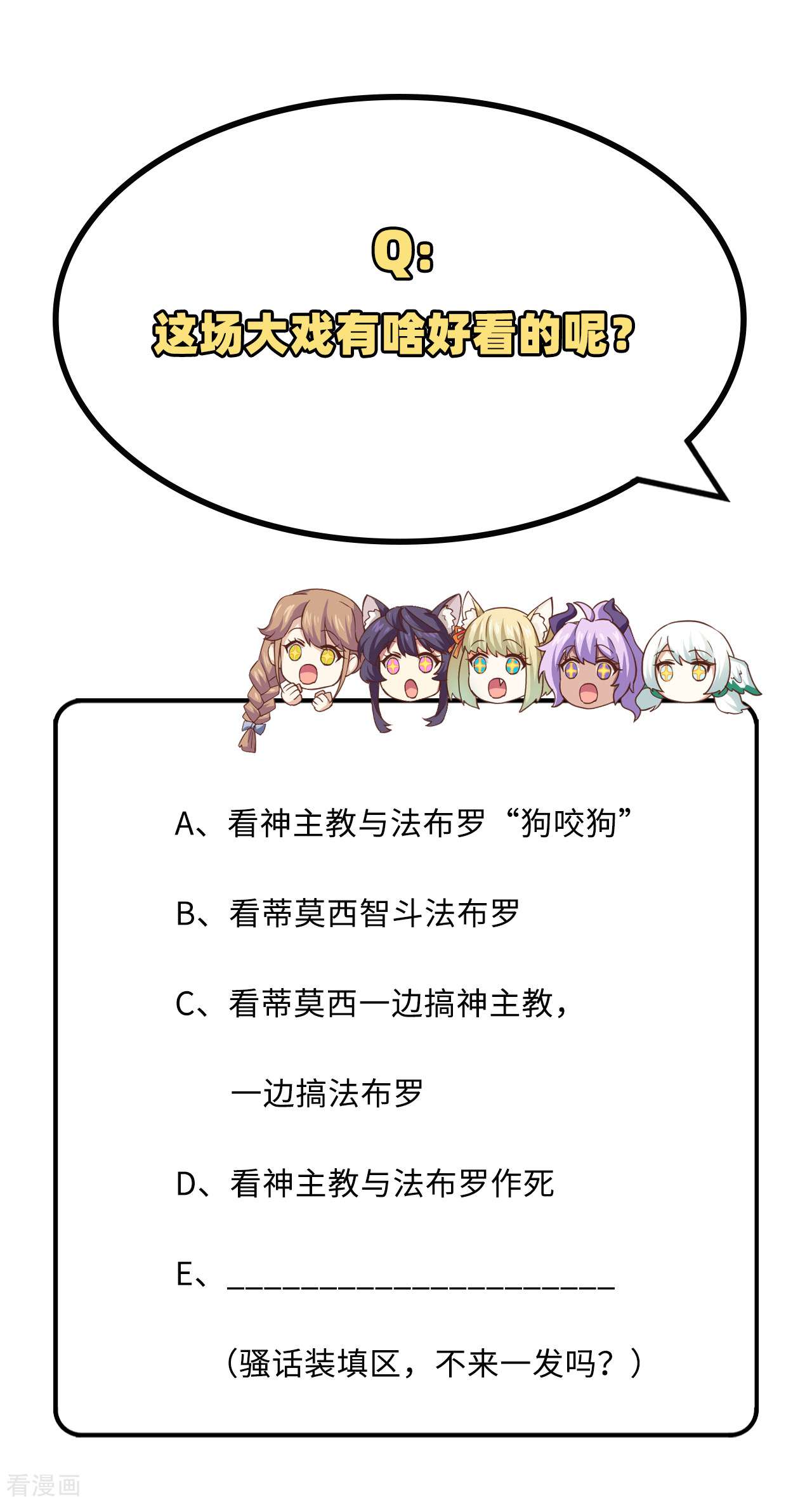 从今天开始当城主292话