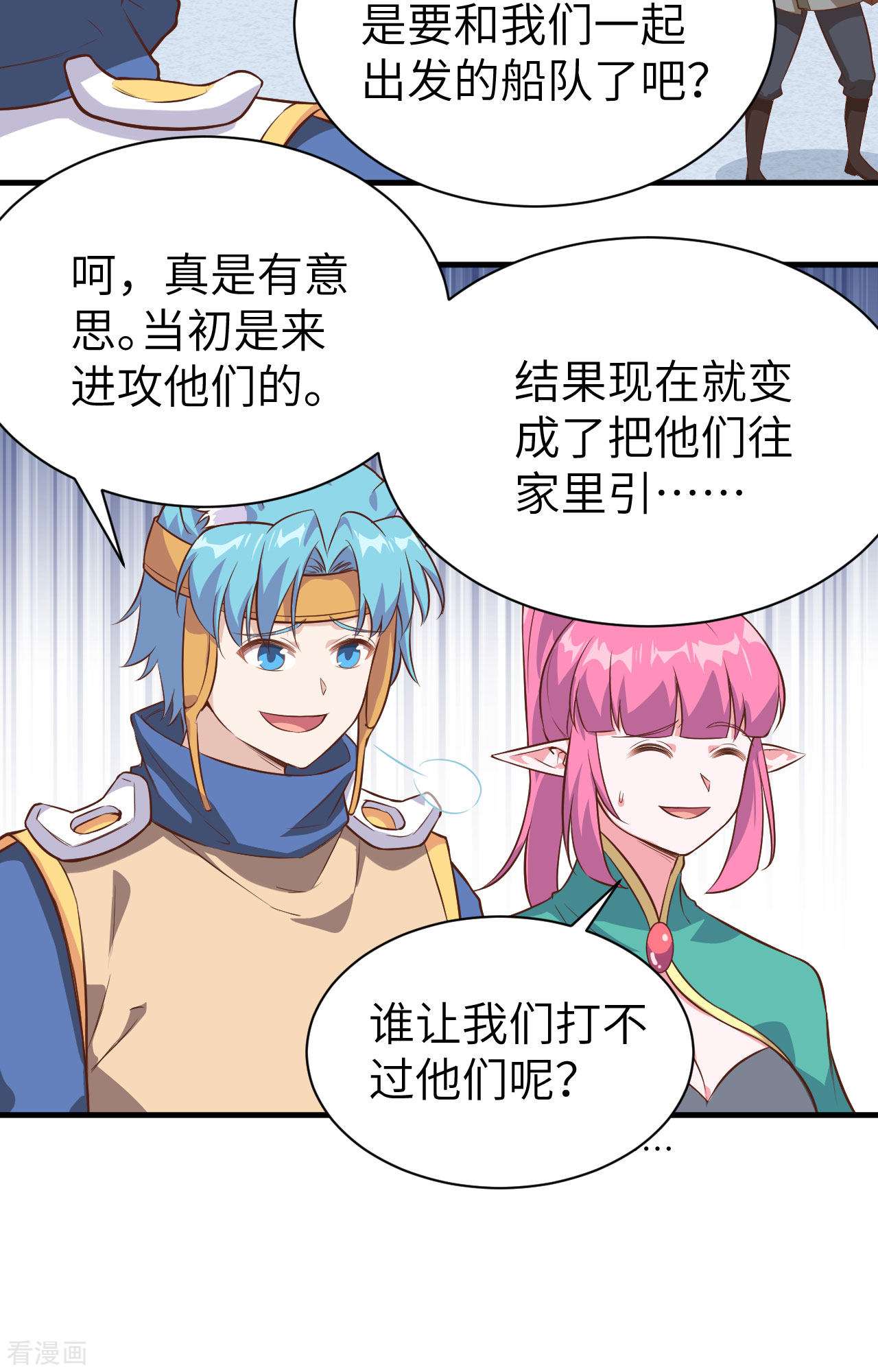 从今天开始当城主292话