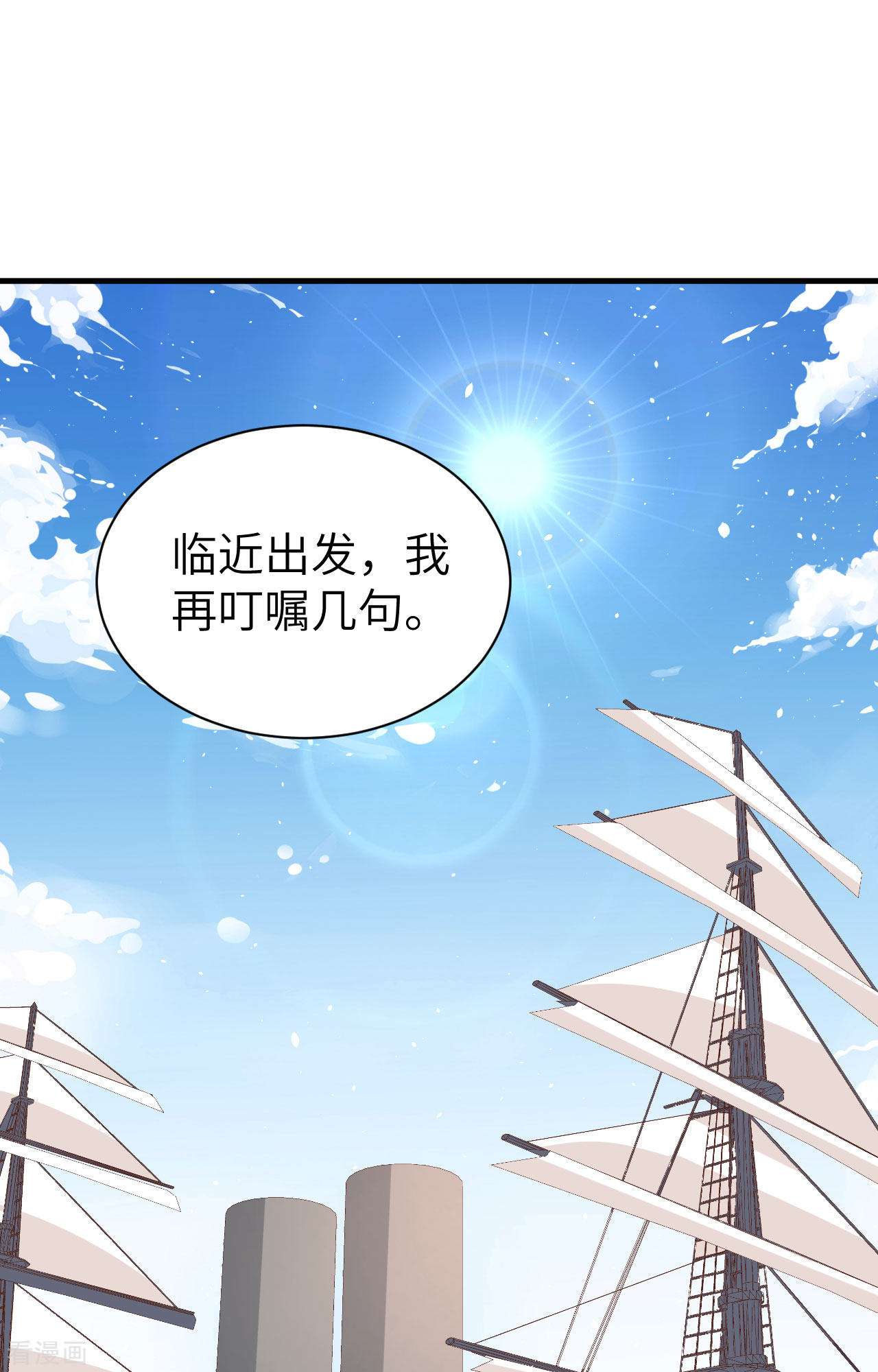 从今天开始当城主292话