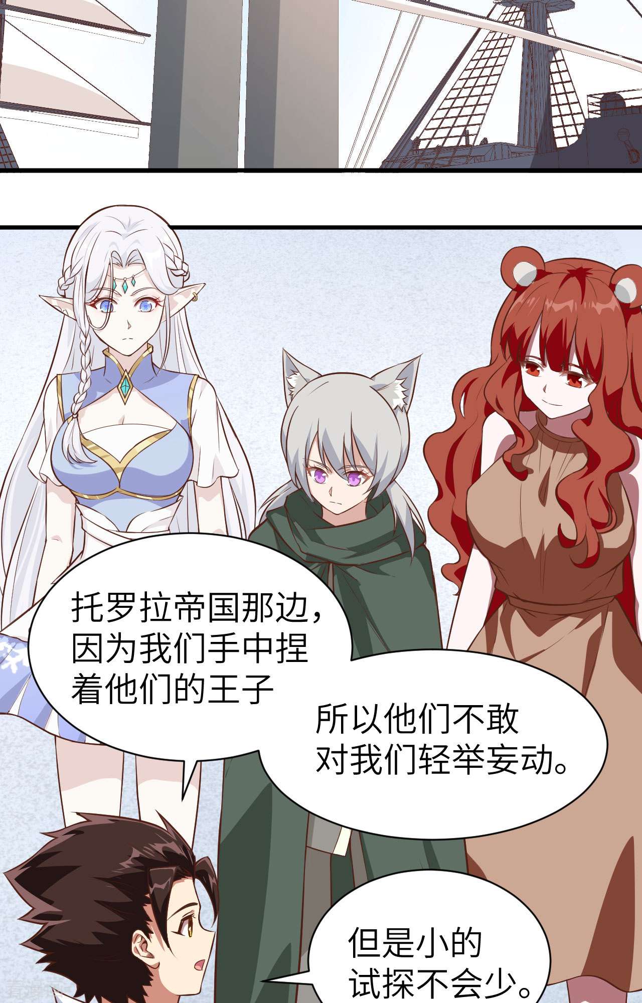 从今天开始当城主292话