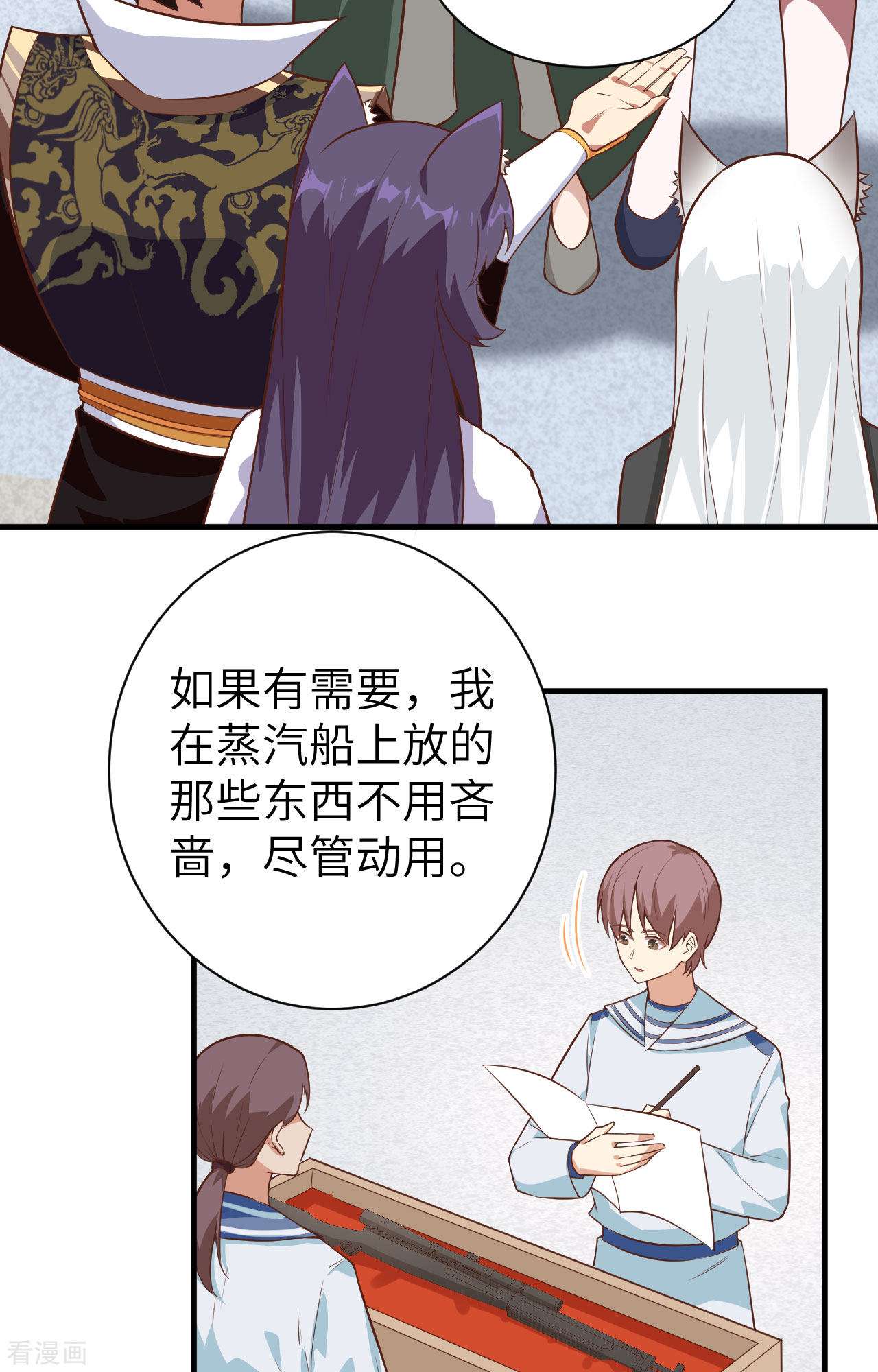 从今天开始当城主292话