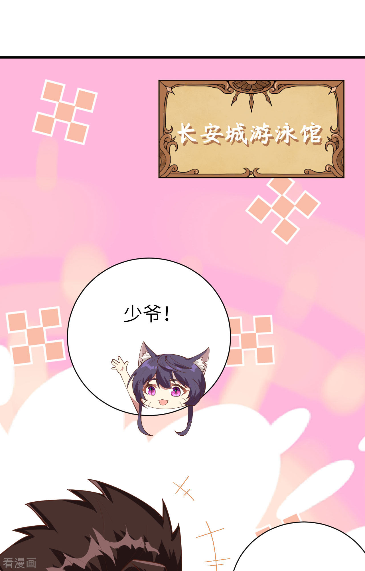 从今天开始当城主294话
