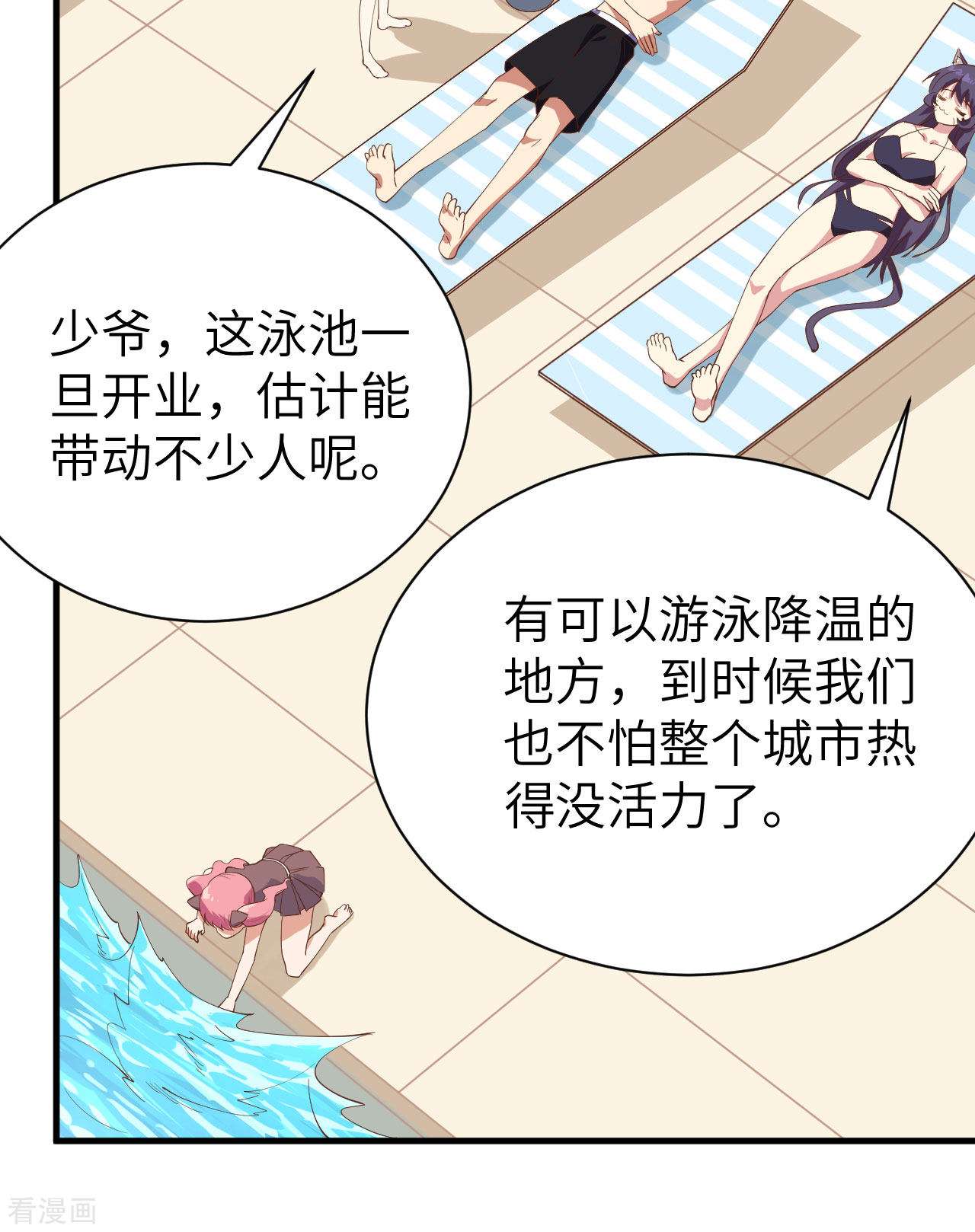 从今天开始当城主294话