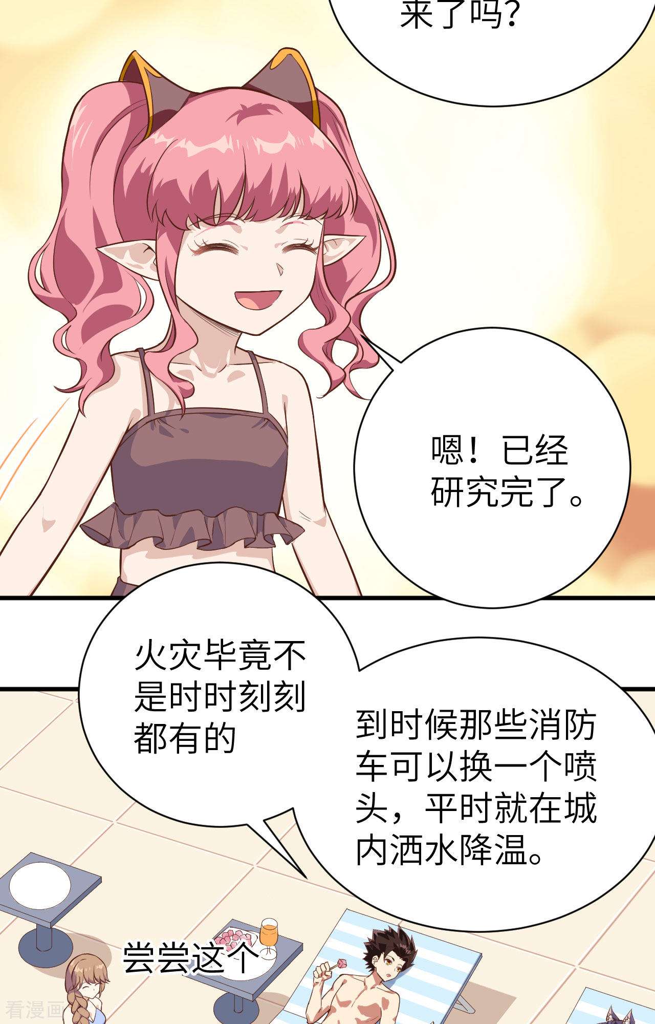 从今天开始当城主294话