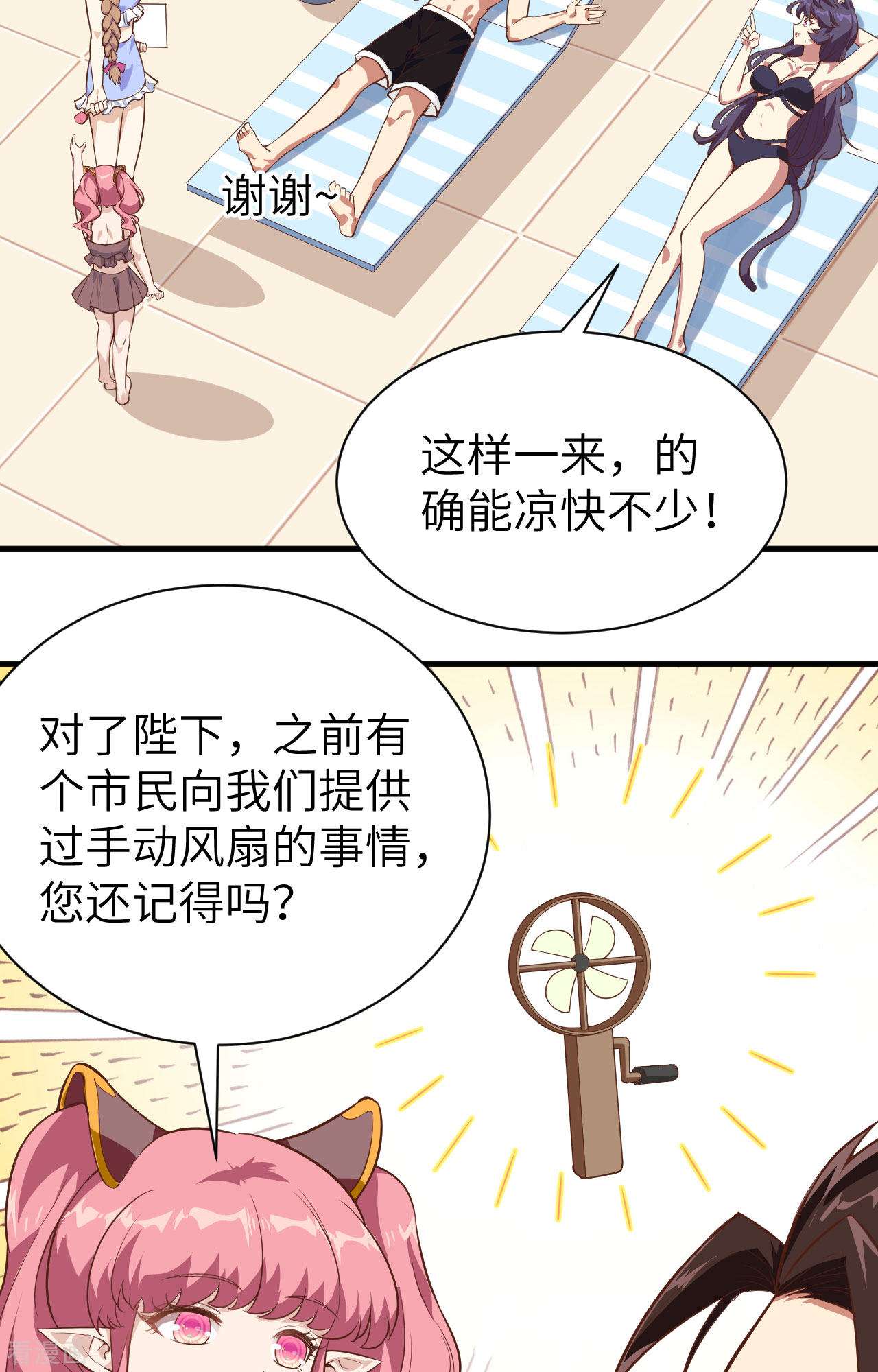从今天开始当城主294话