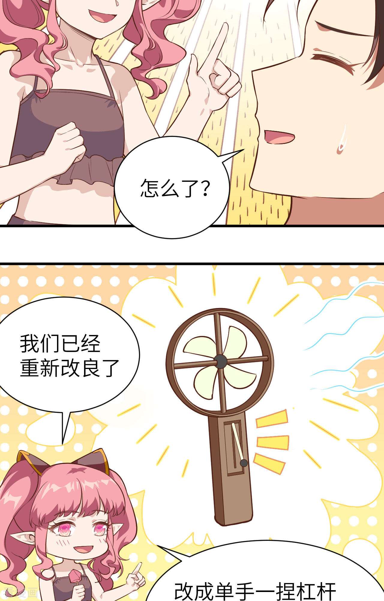 从今天开始当城主294话