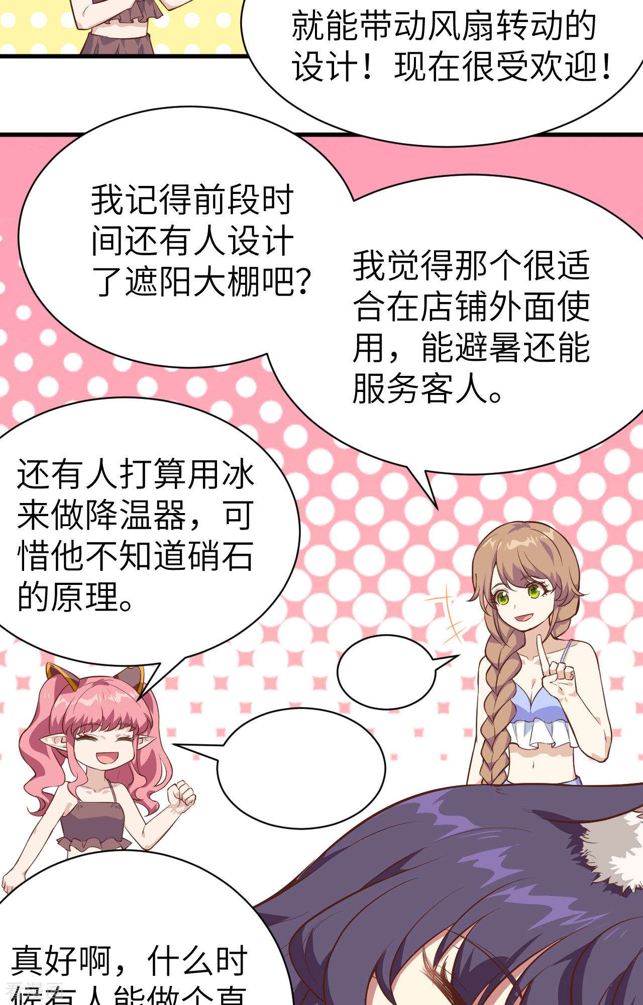 从今天开始当城主294话