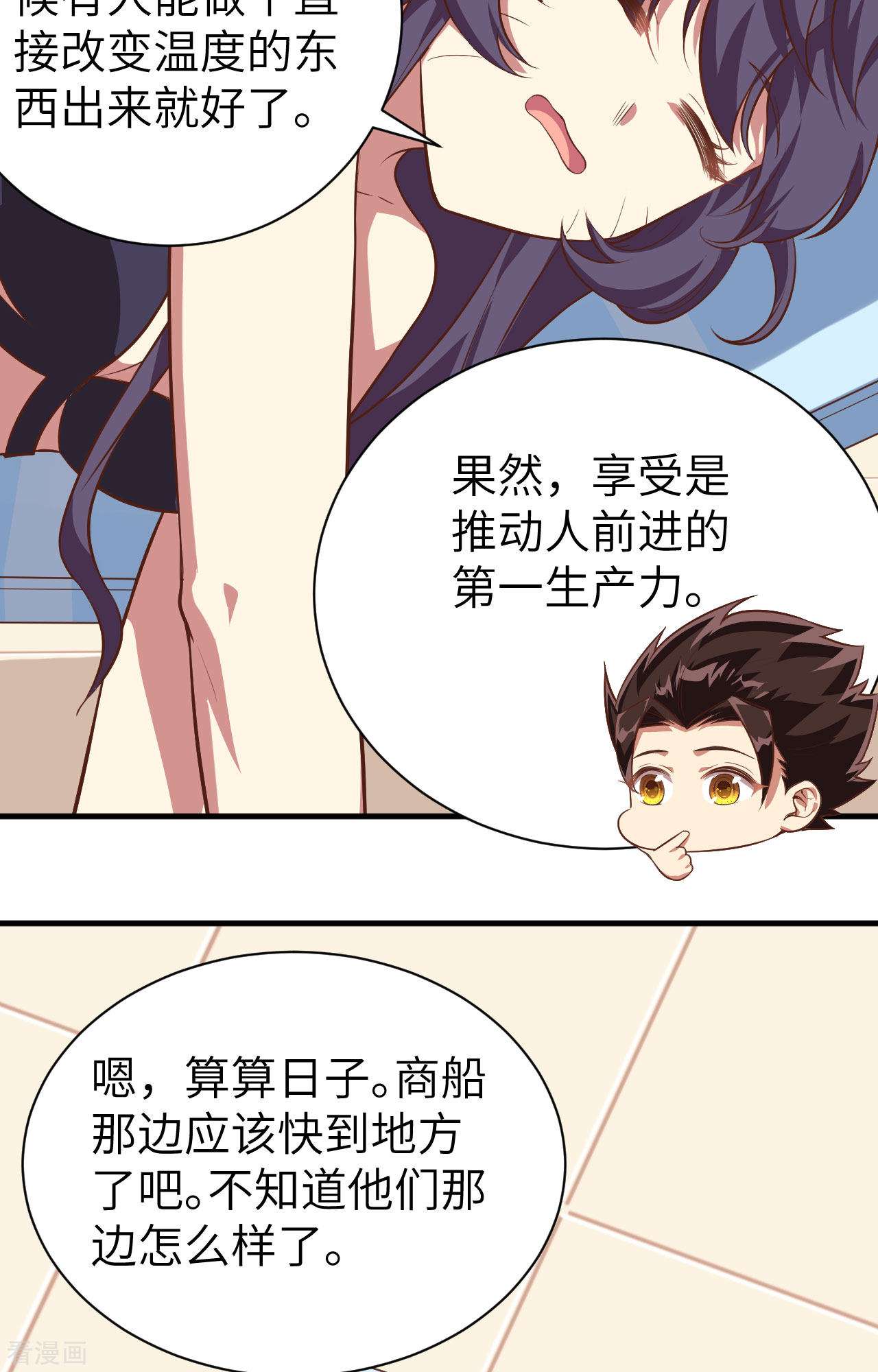 从今天开始当城主294话