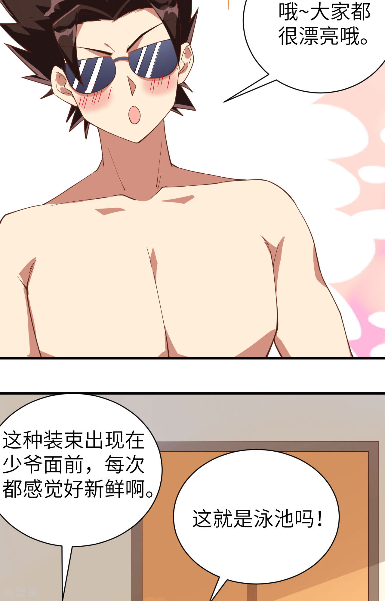 从今天开始当城主294话