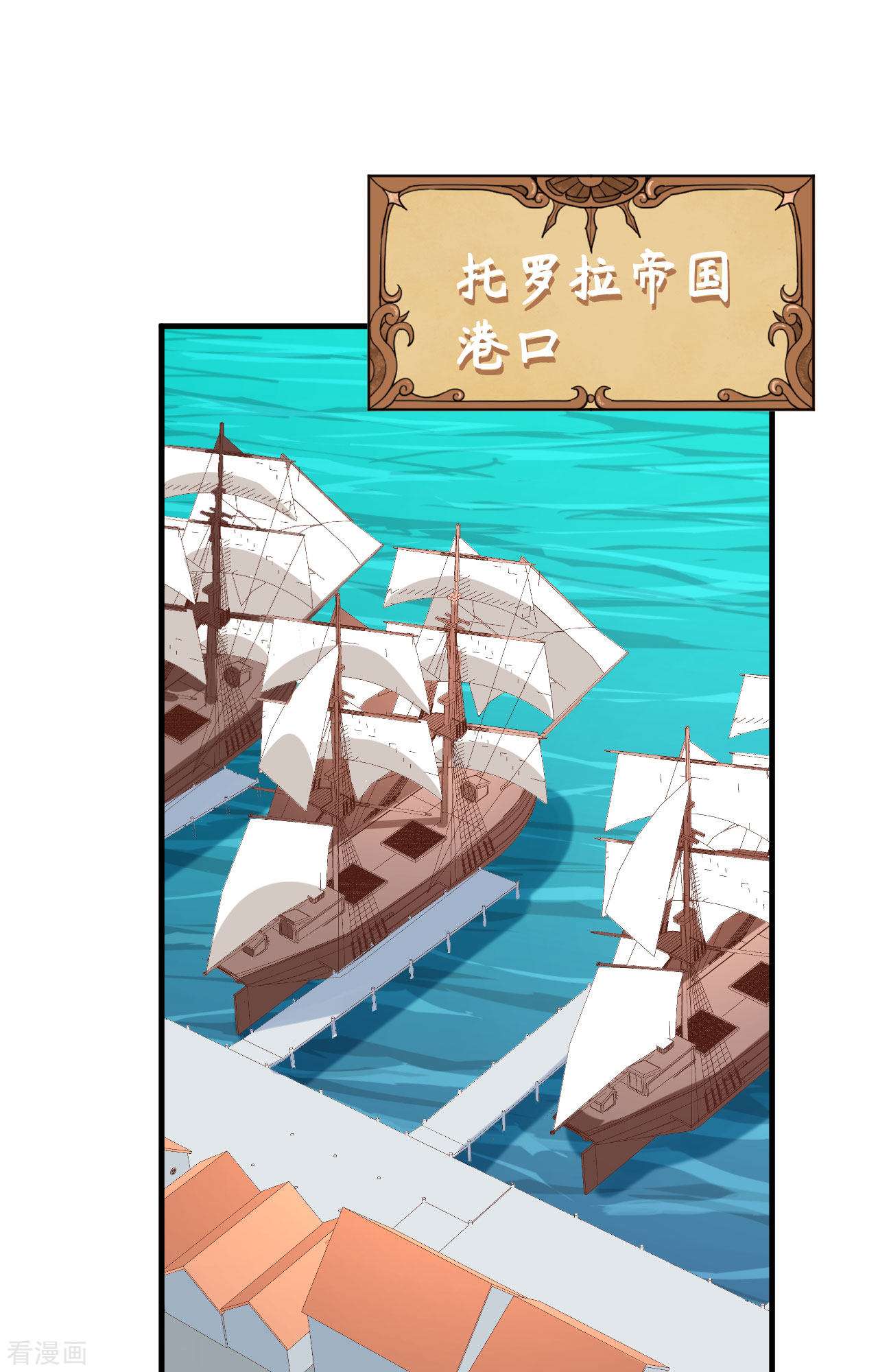 从今天开始当城主294话