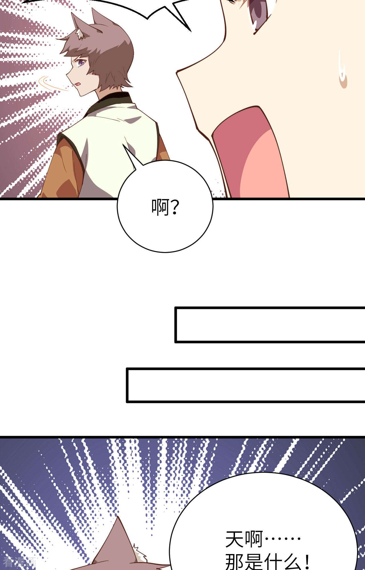 从今天开始当城主294话
