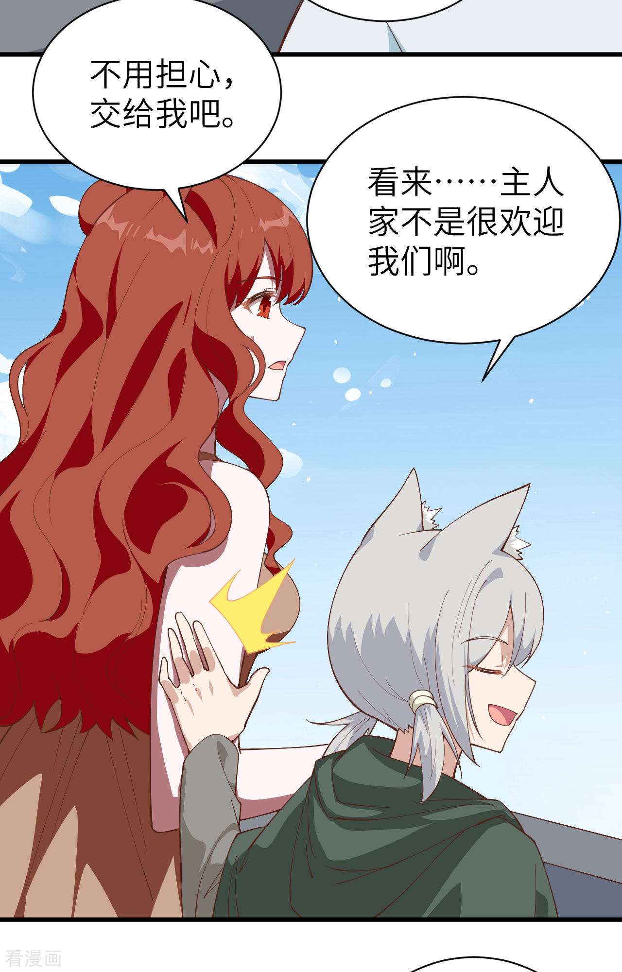 从今天开始当城主294话