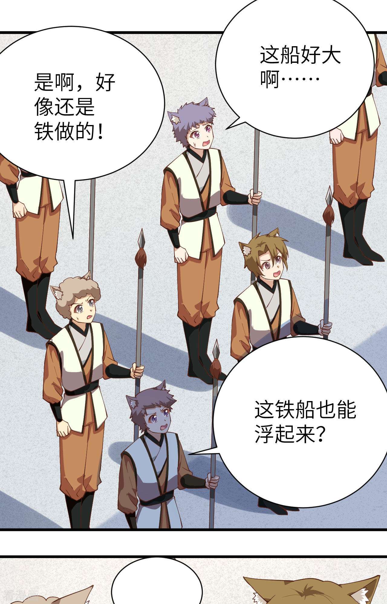 从今天开始当城主294话
