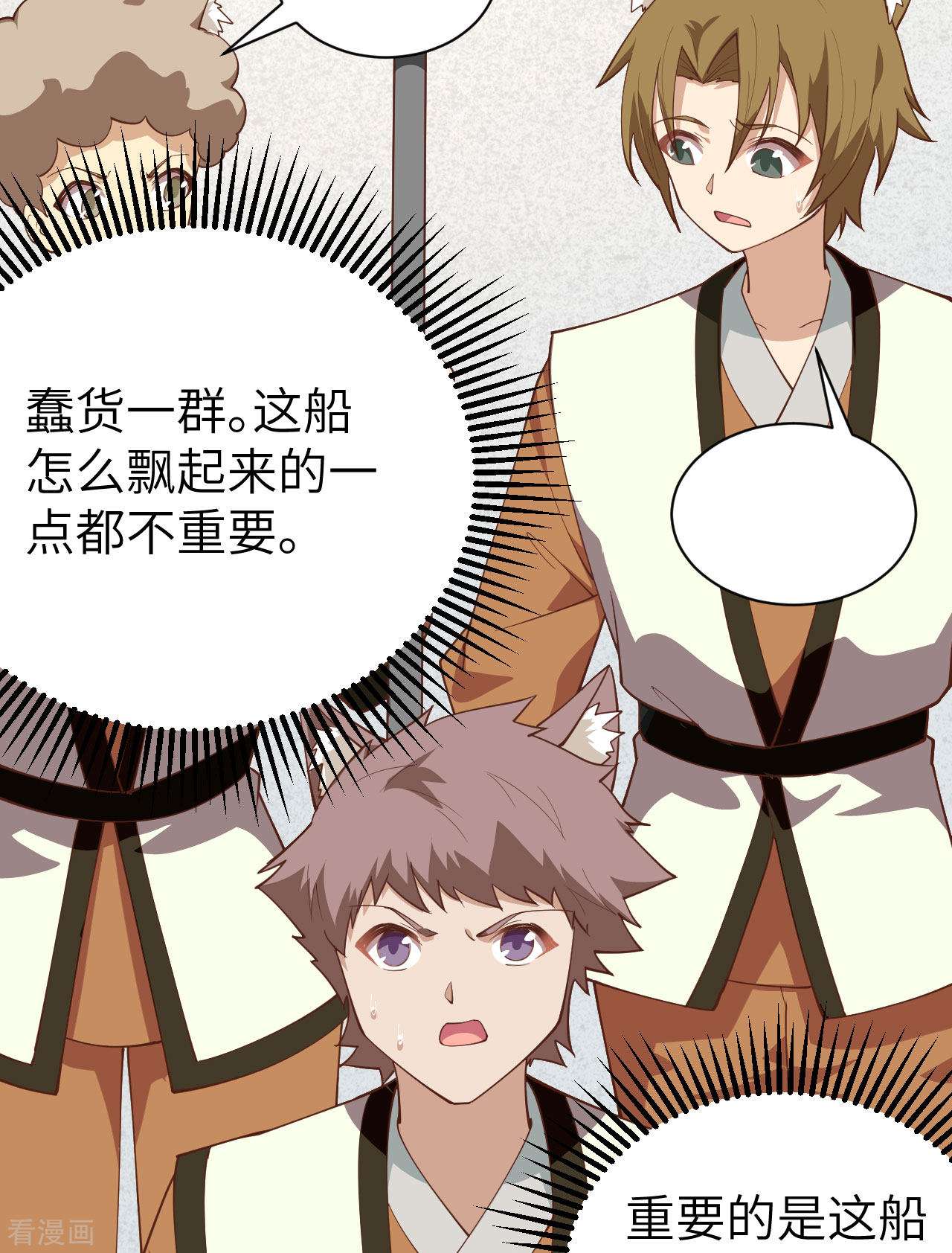 从今天开始当城主294话