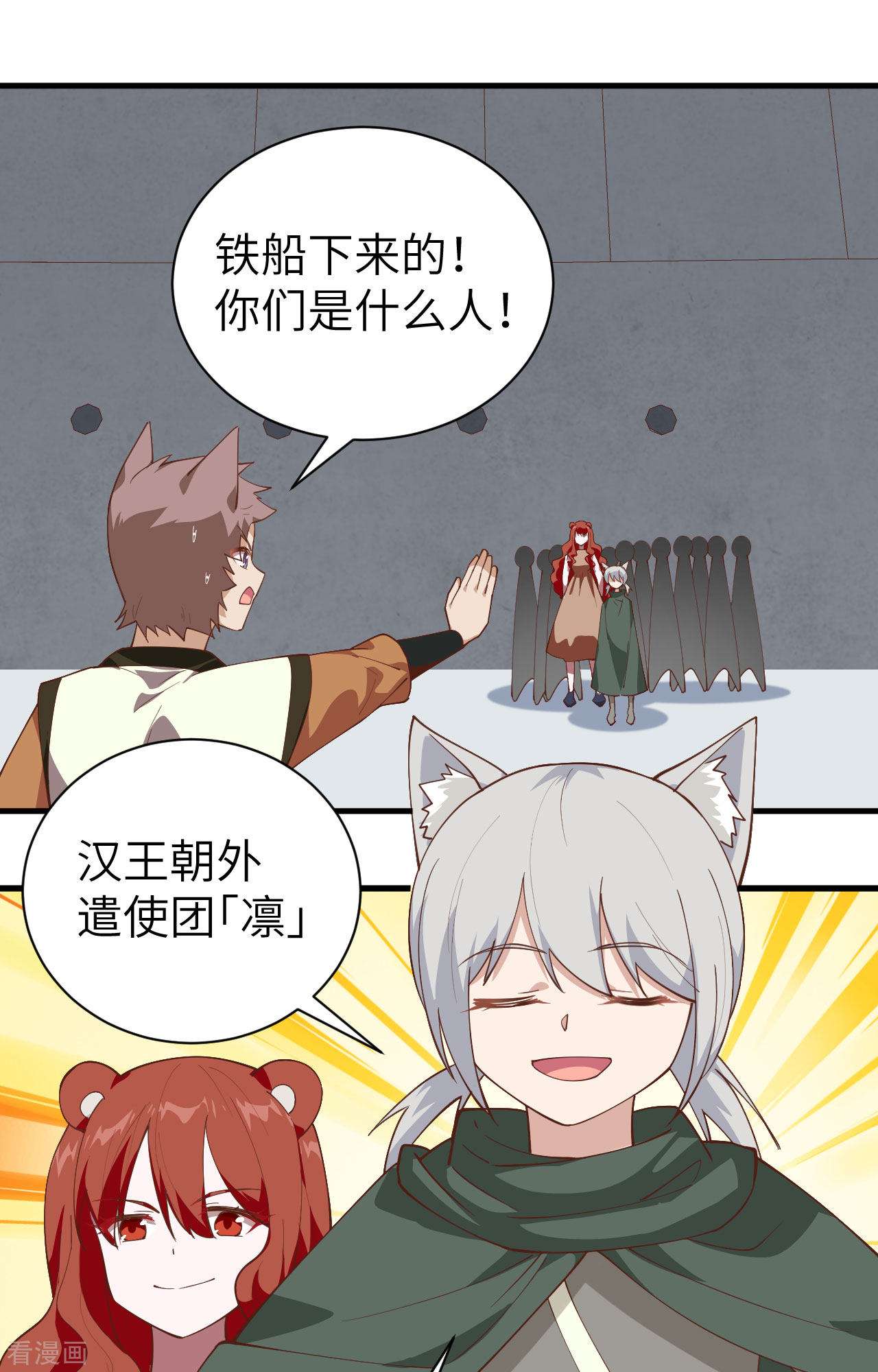 从今天开始当城主294话