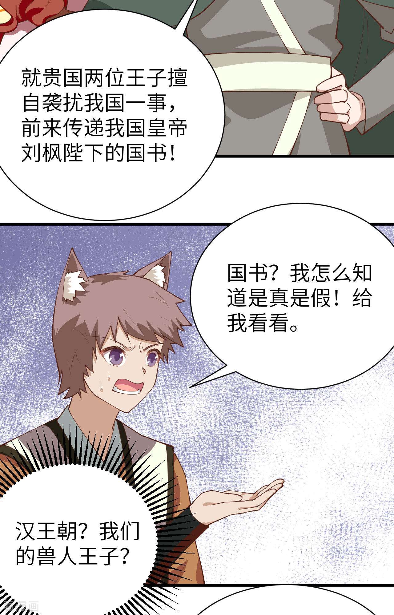 从今天开始当城主294话