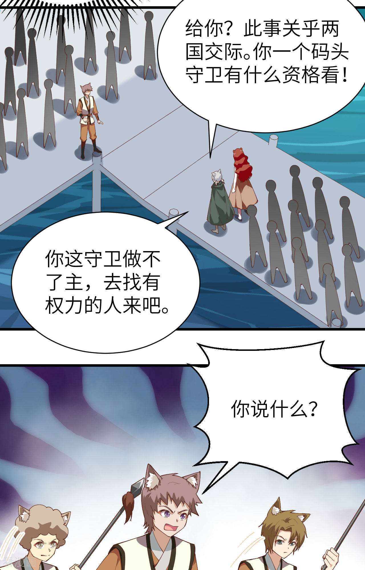 从今天开始当城主294话