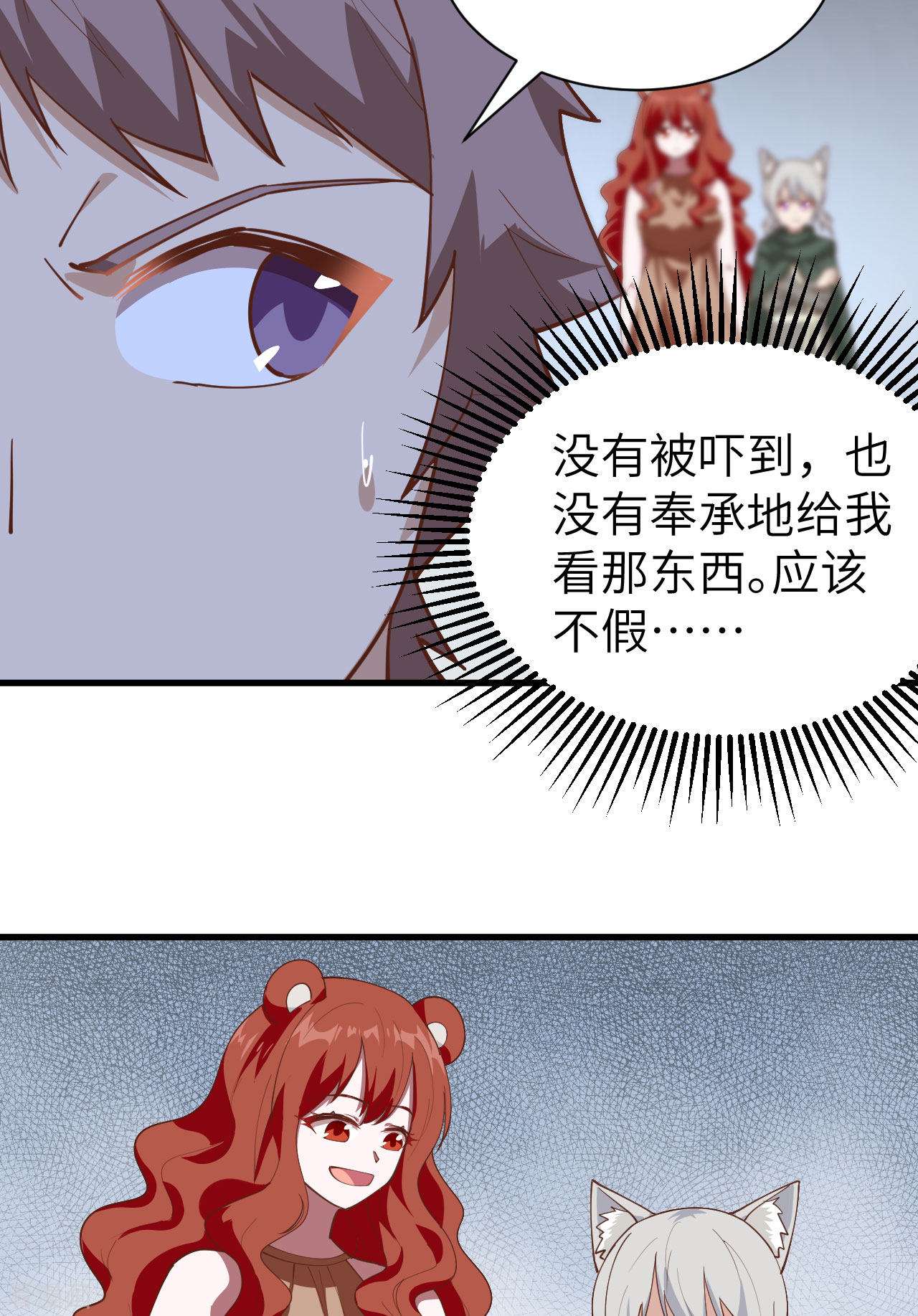 从今天开始当城主294话
