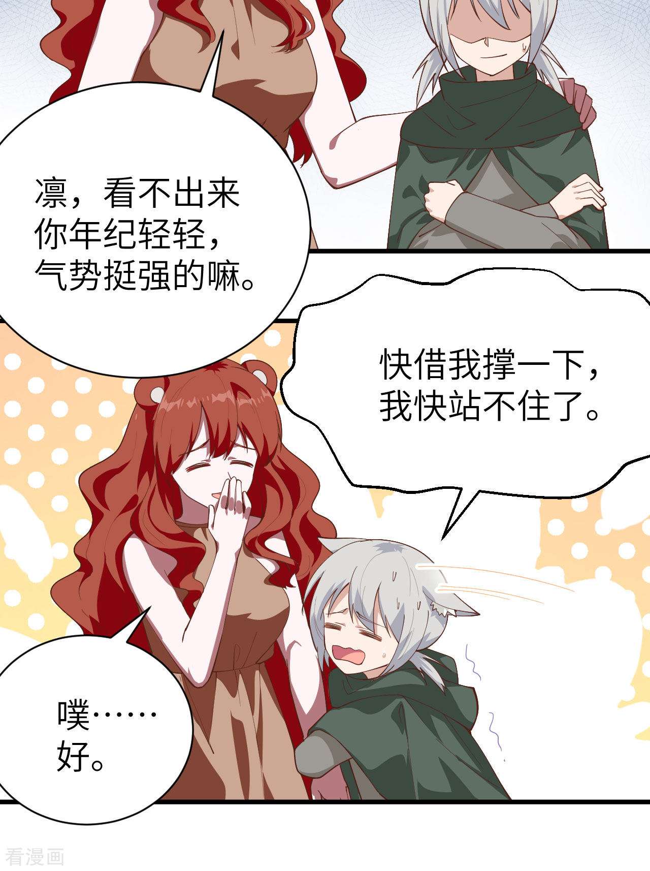 从今天开始当城主294话