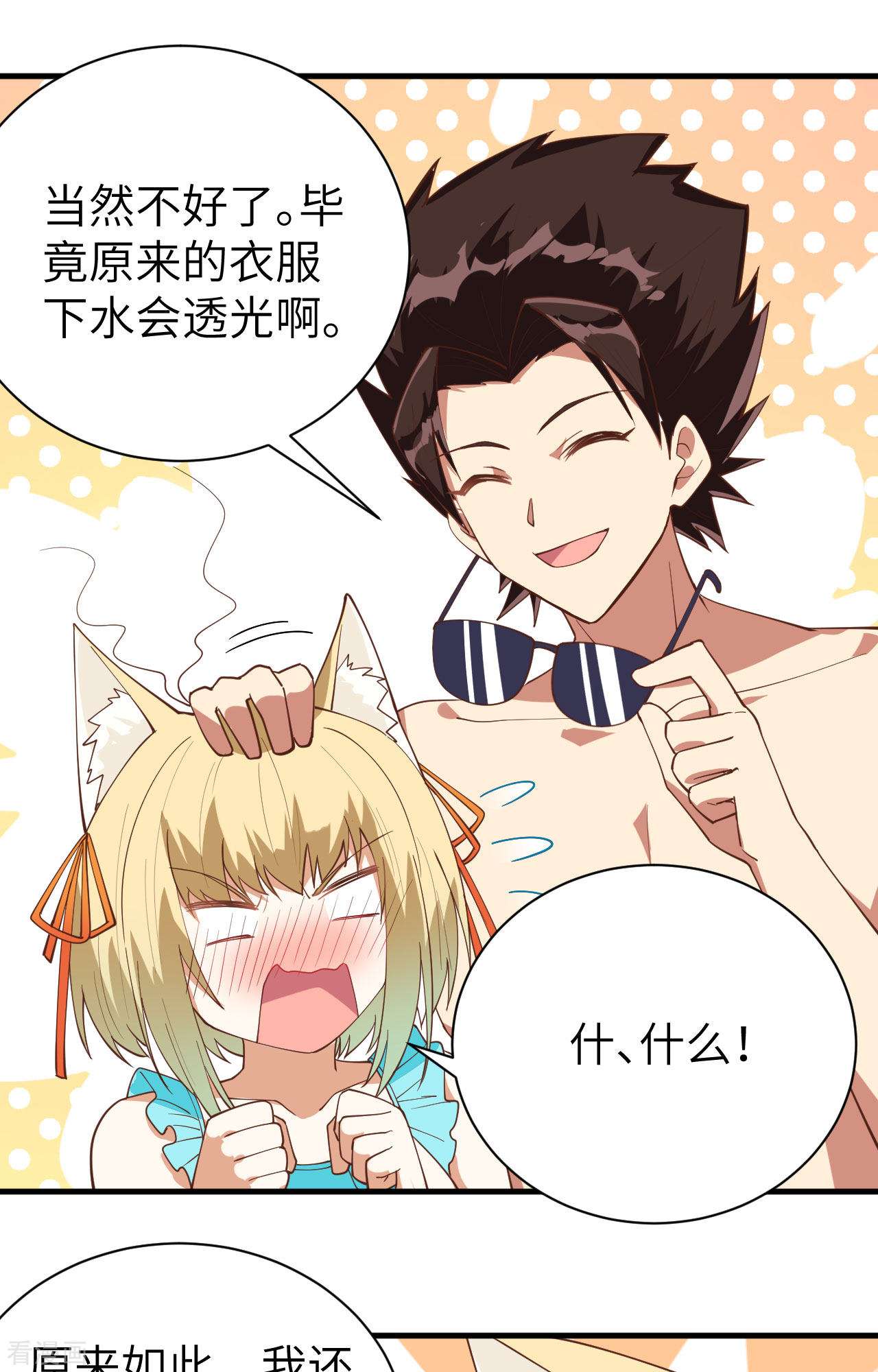 从今天开始当城主294话