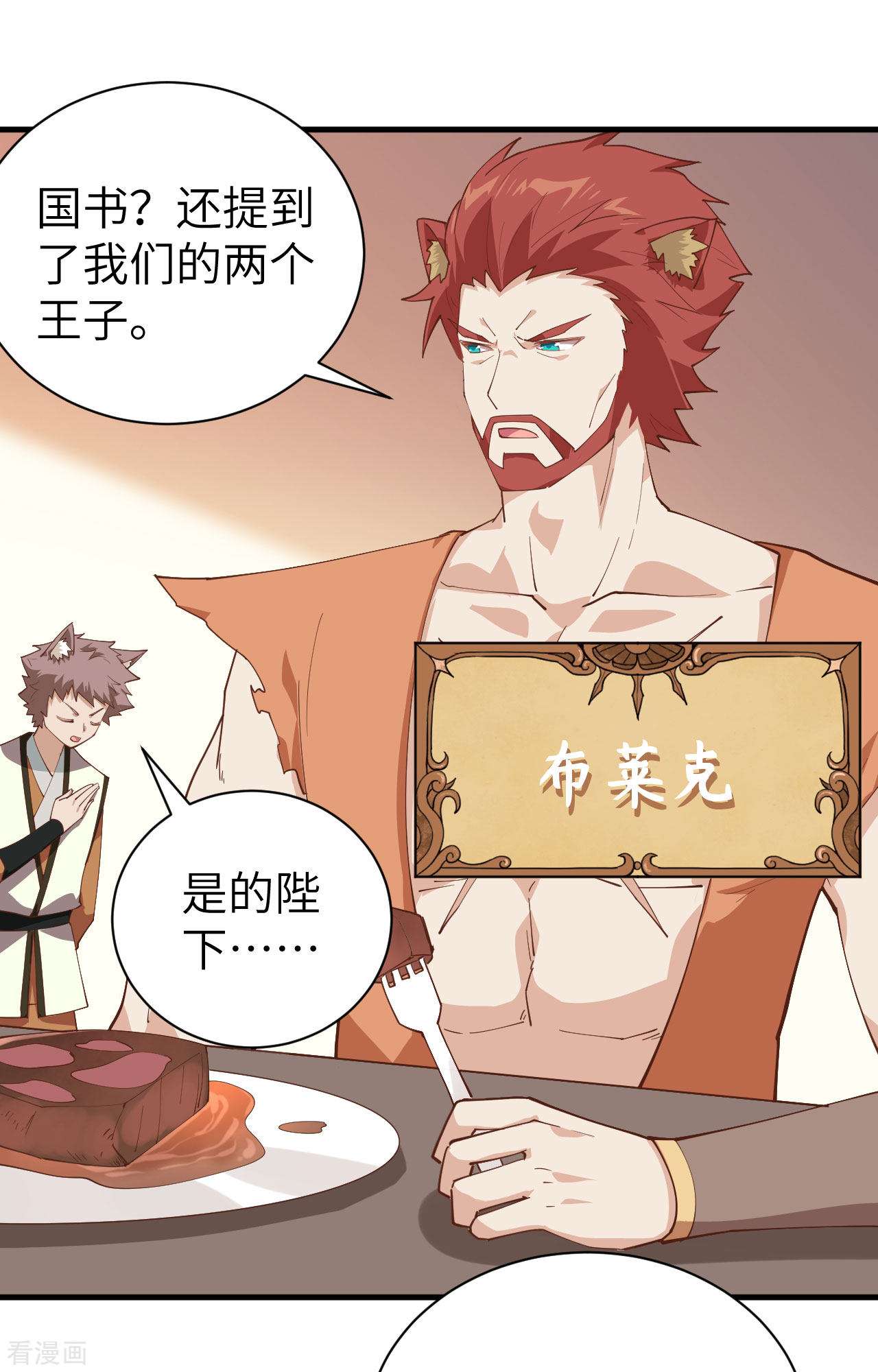 从今天开始当城主294话
