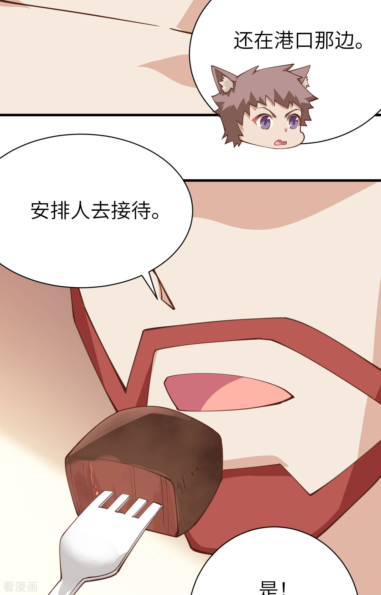 从今天开始当城主294话