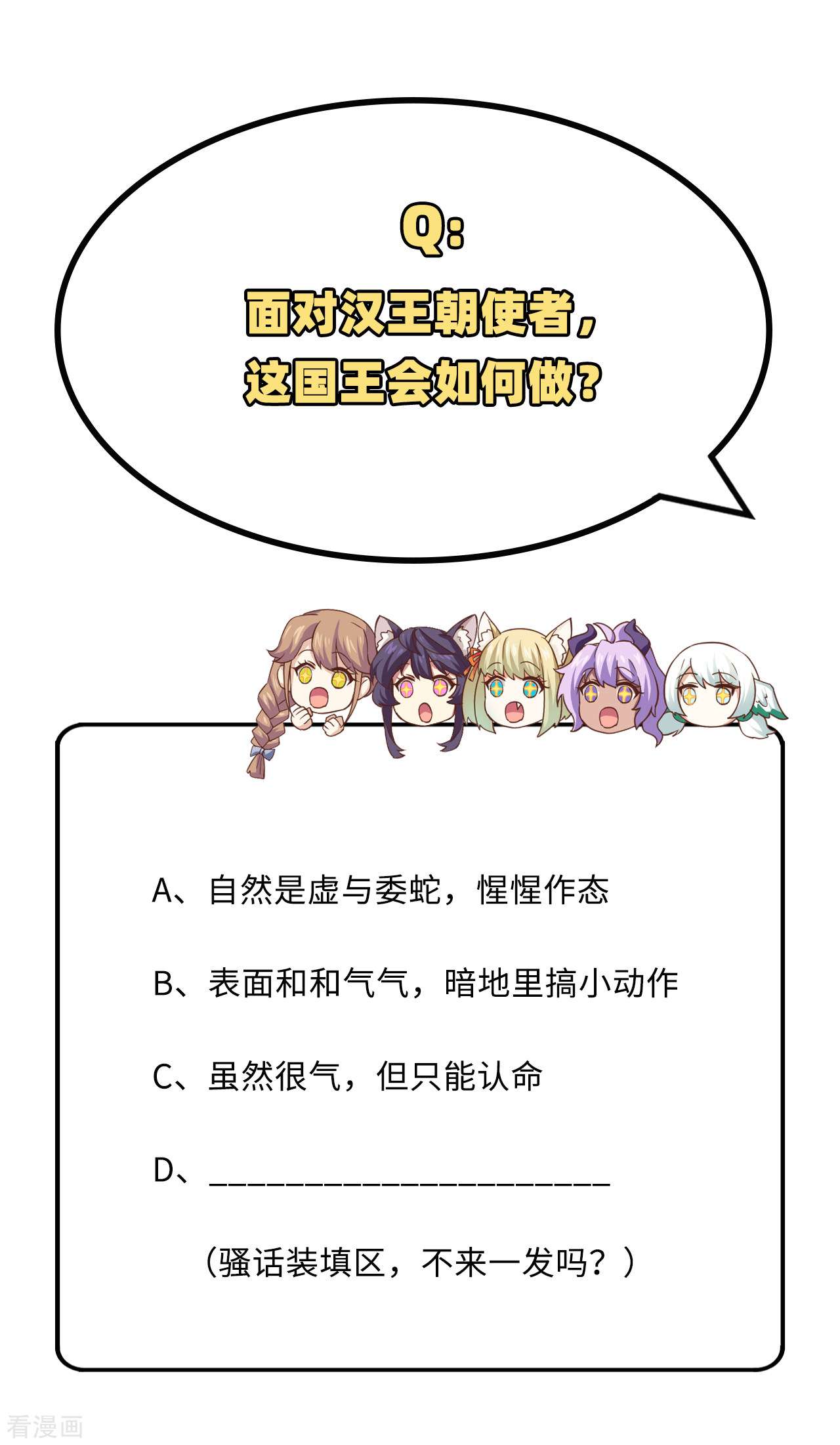 从今天开始当城主294话