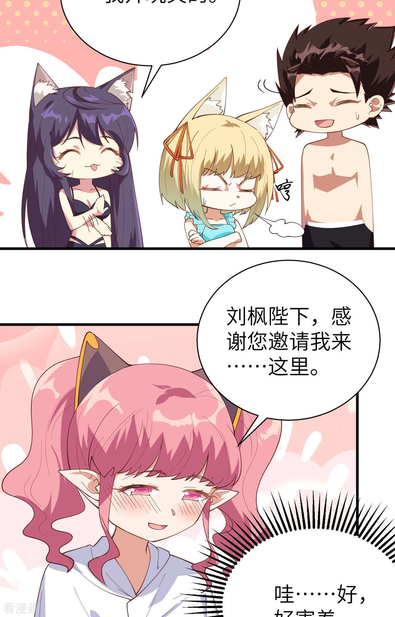 从今天开始当城主294话