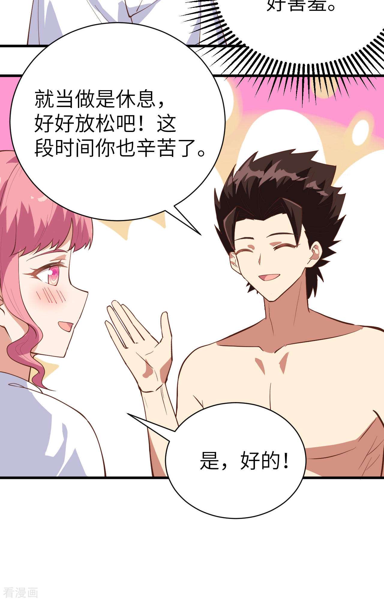 从今天开始当城主294话
