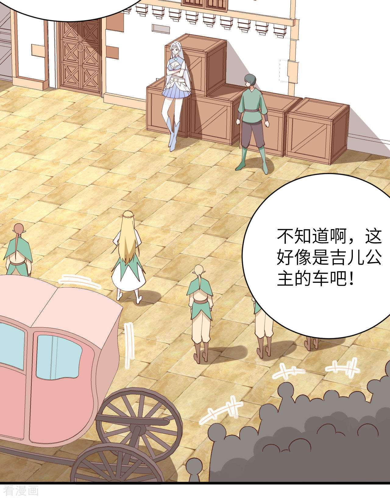 从今天开始当城主296话