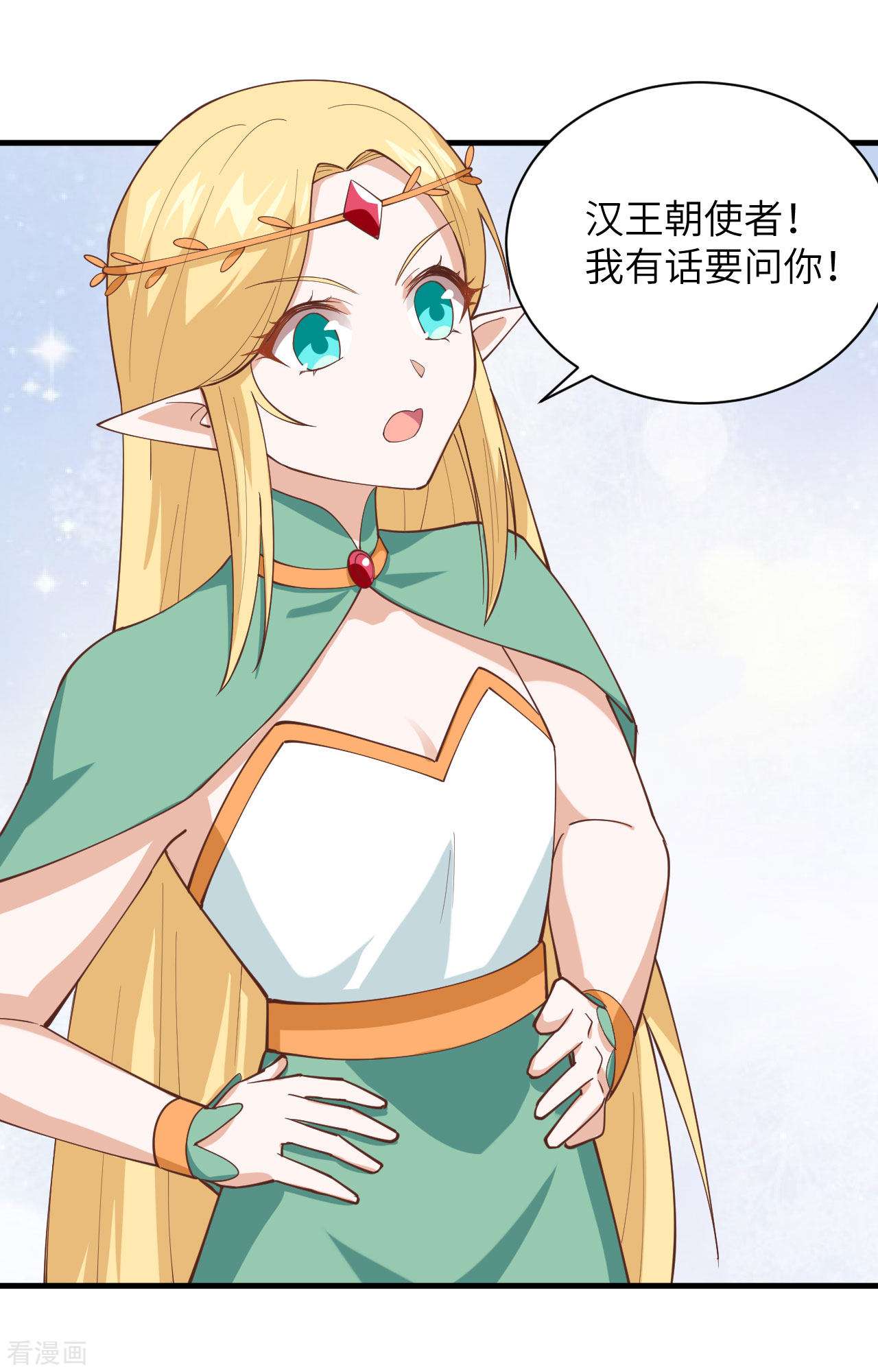 从今天开始当城主296话