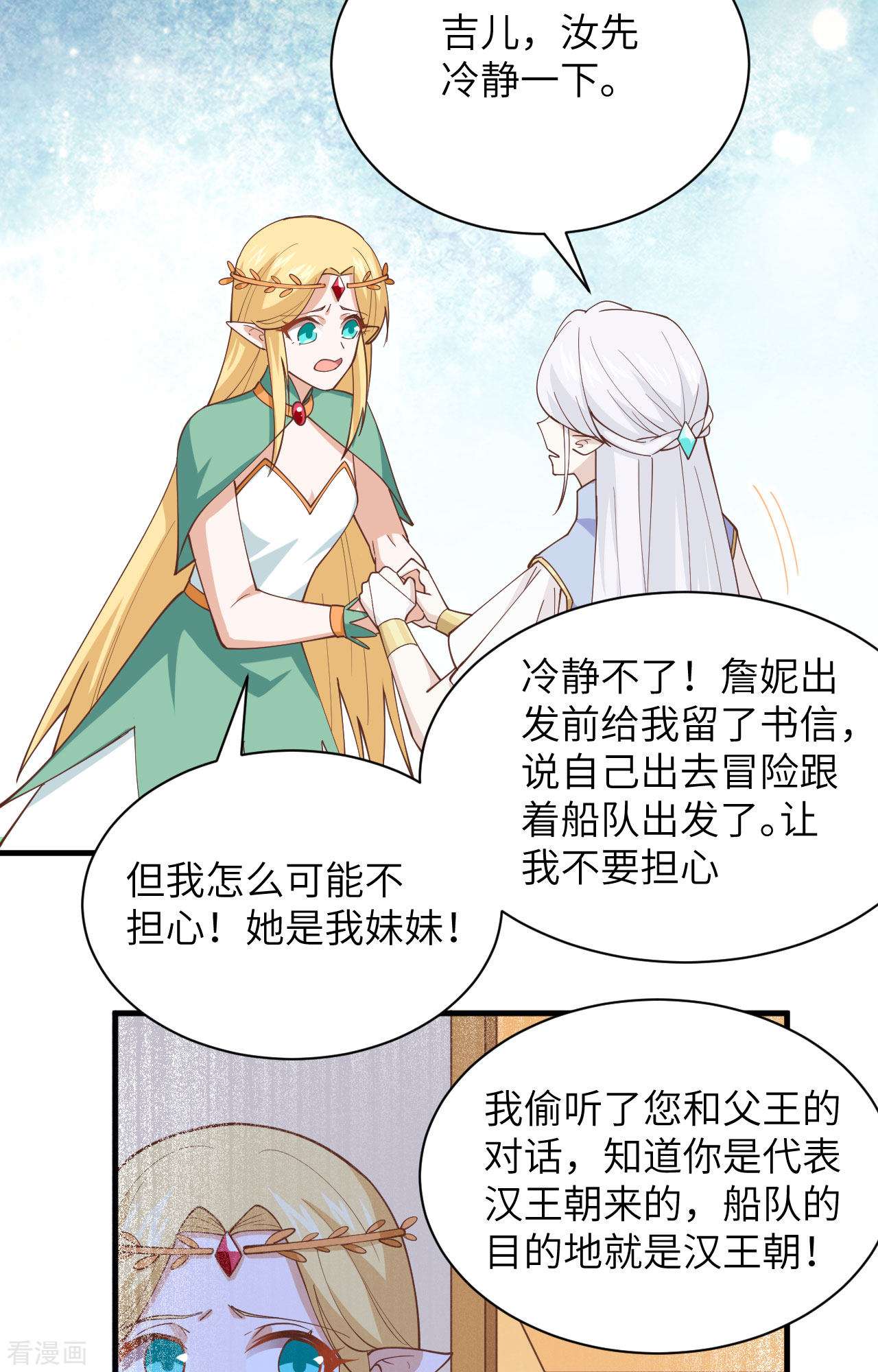 从今天开始当城主296话