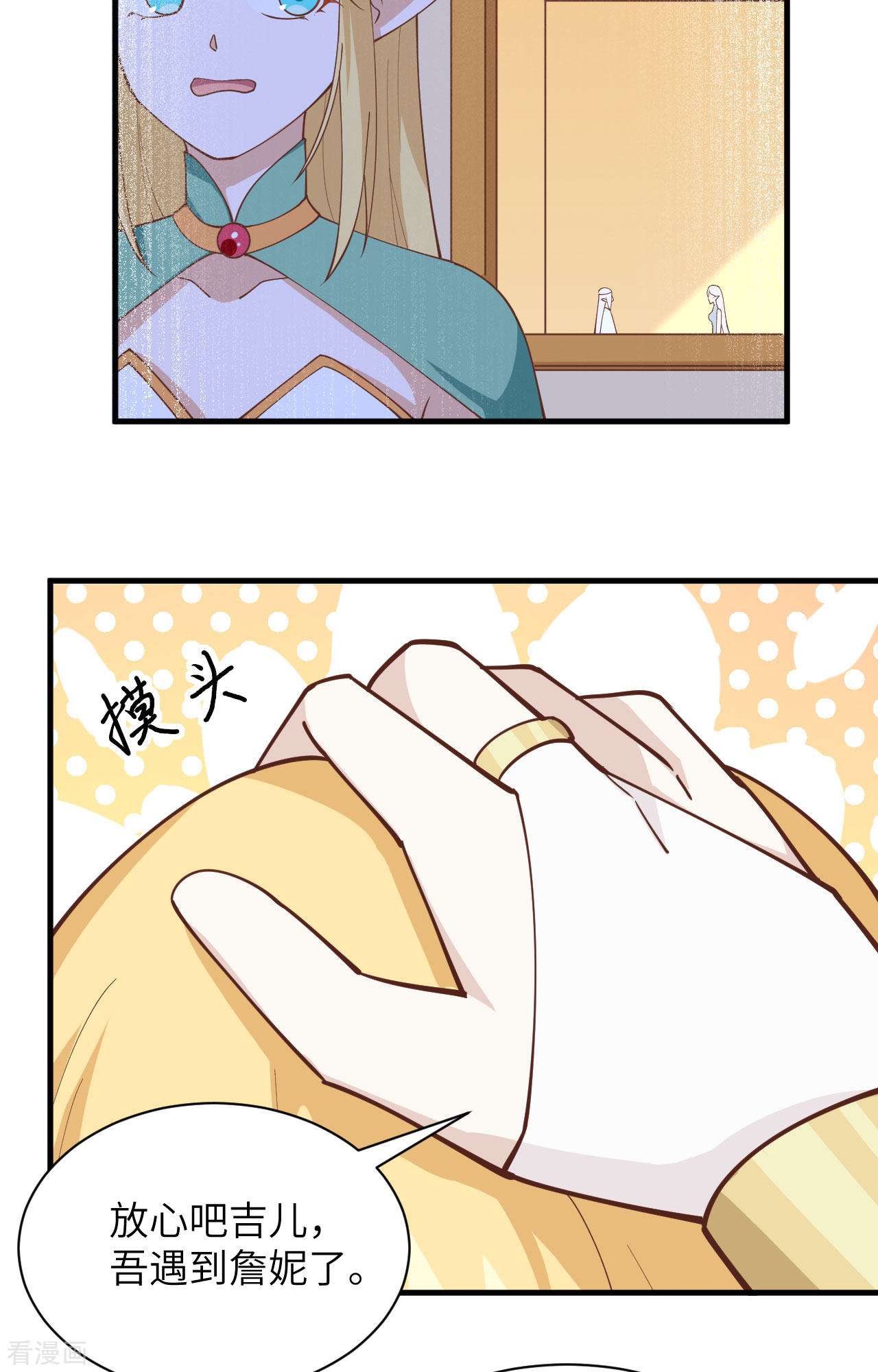 从今天开始当城主296话