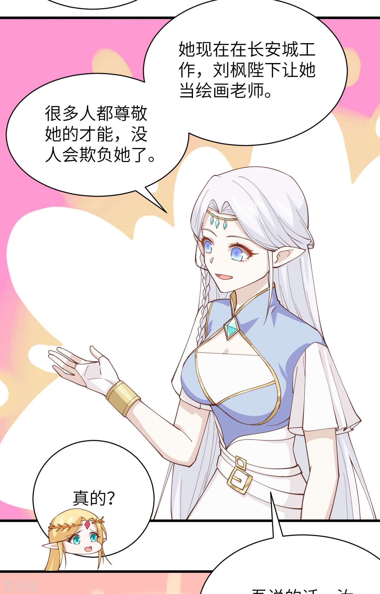 从今天开始当城主296话