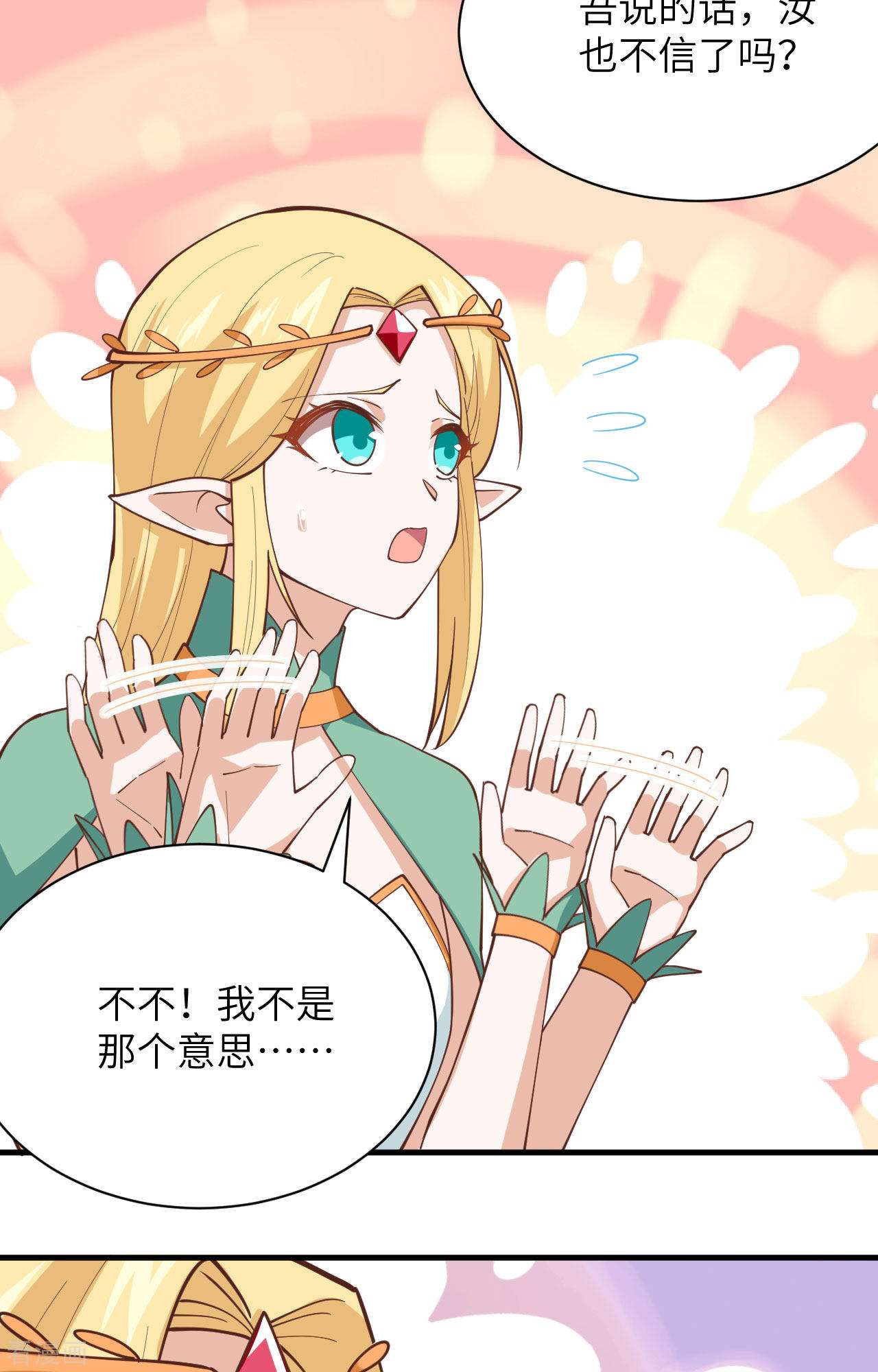 从今天开始当城主296话