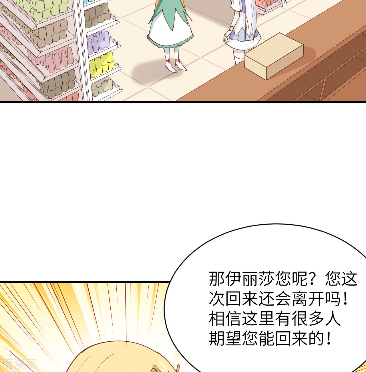 从今天开始当城主296话