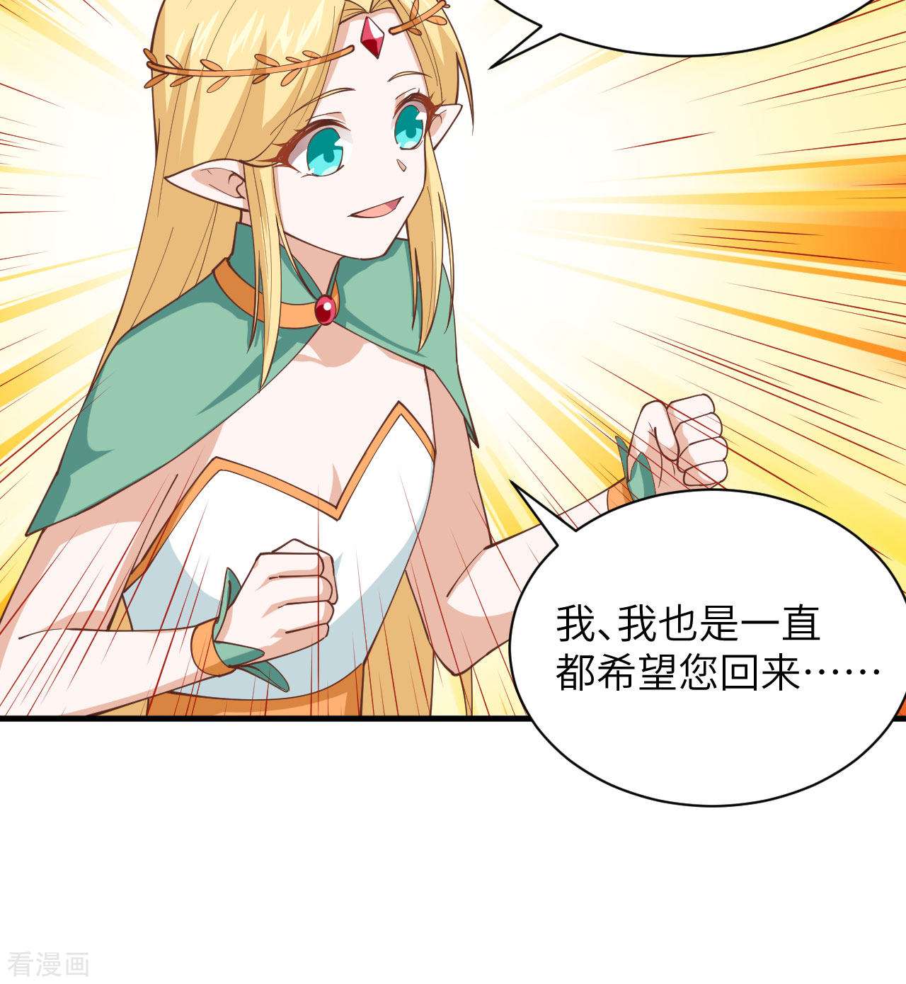 从今天开始当城主296话