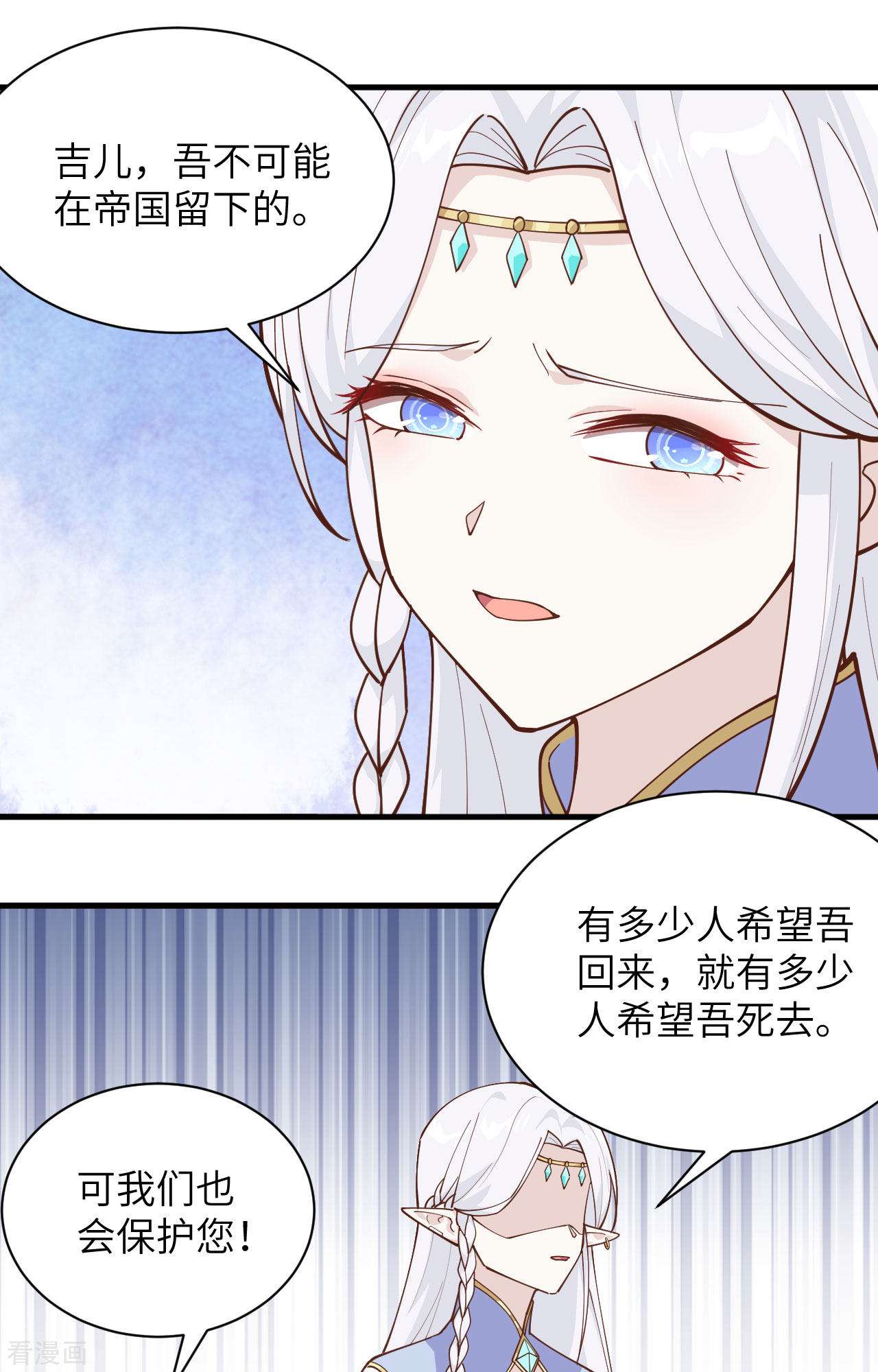 从今天开始当城主296话