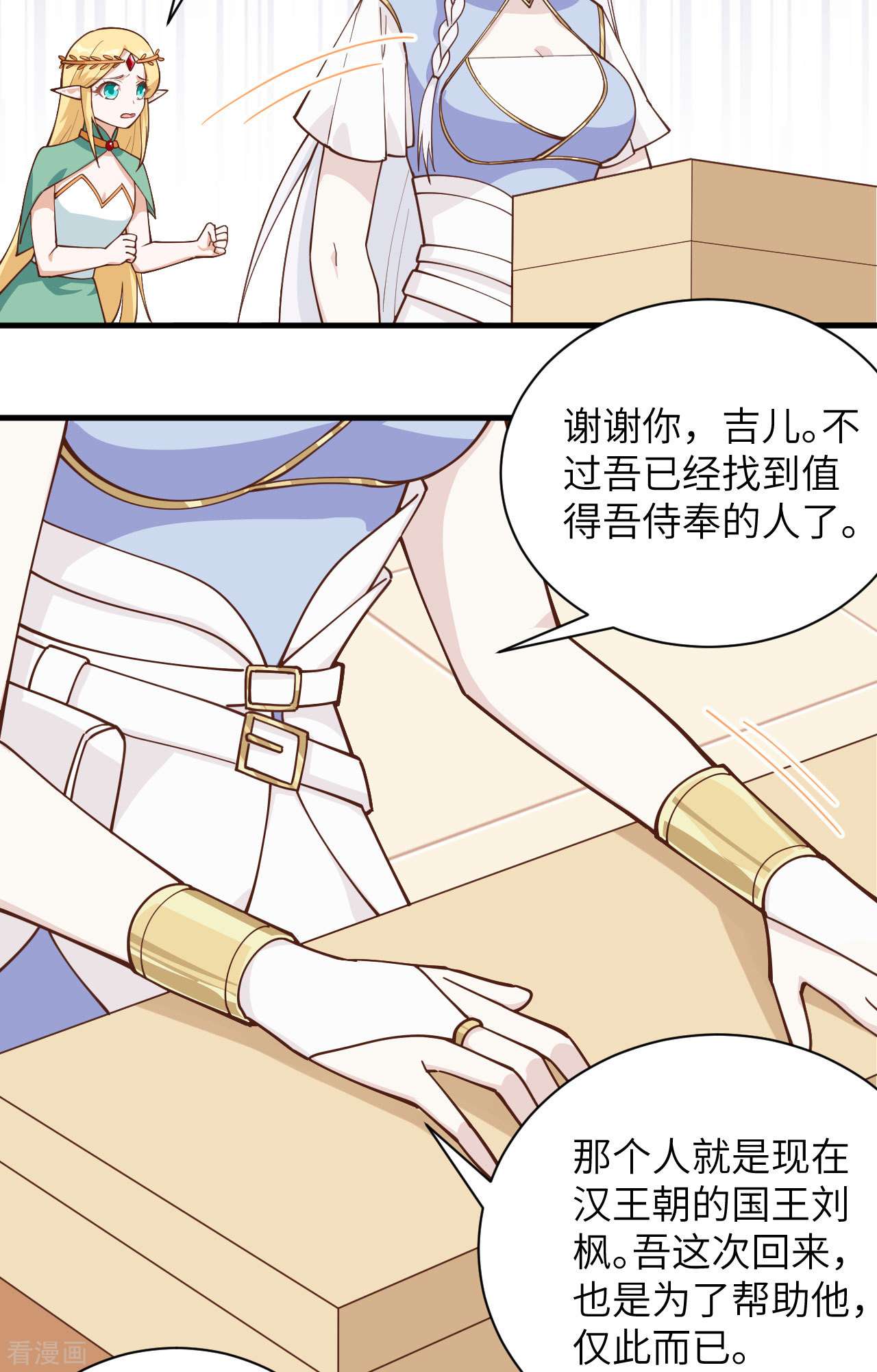 从今天开始当城主296话