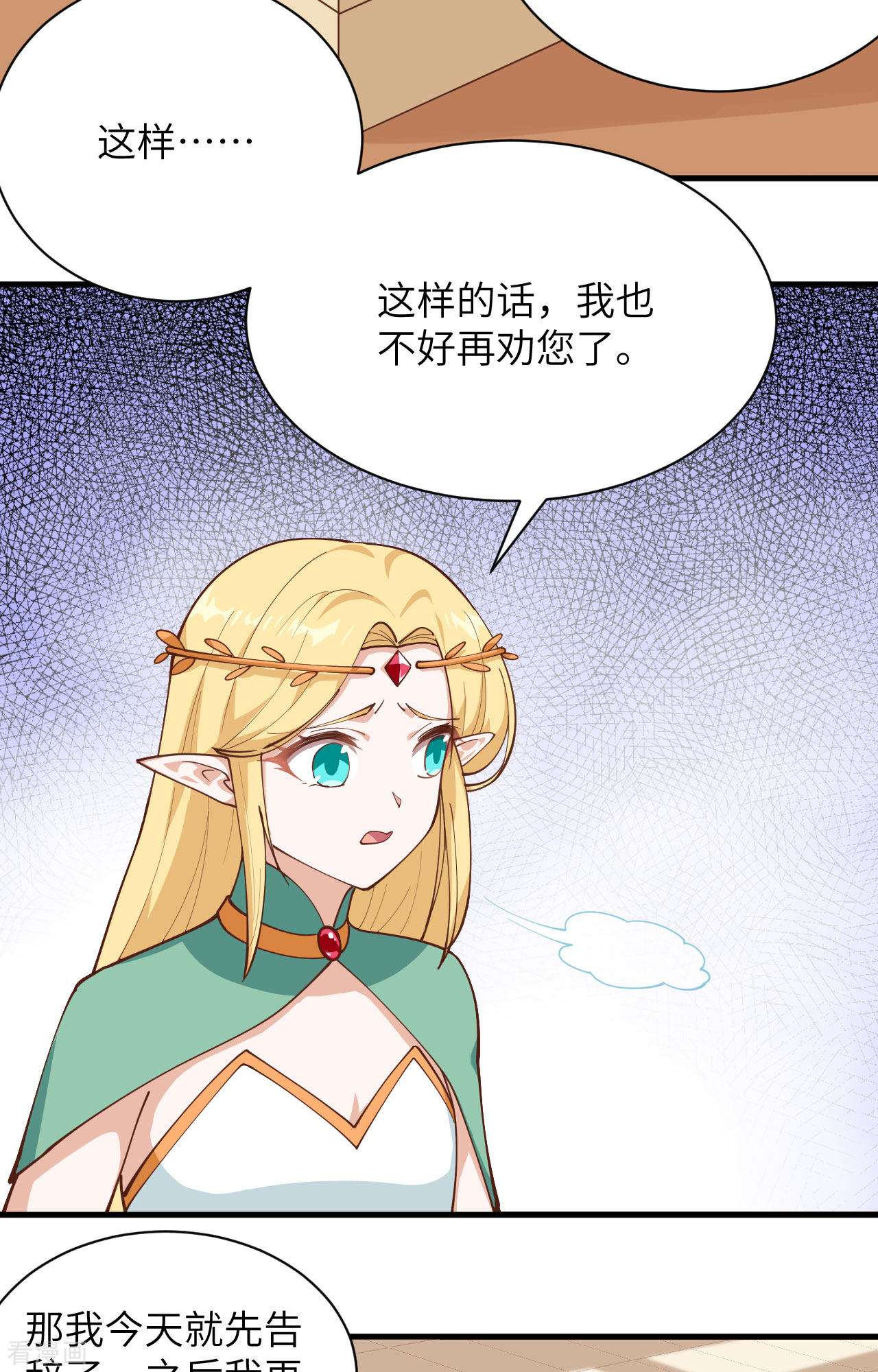 从今天开始当城主296话