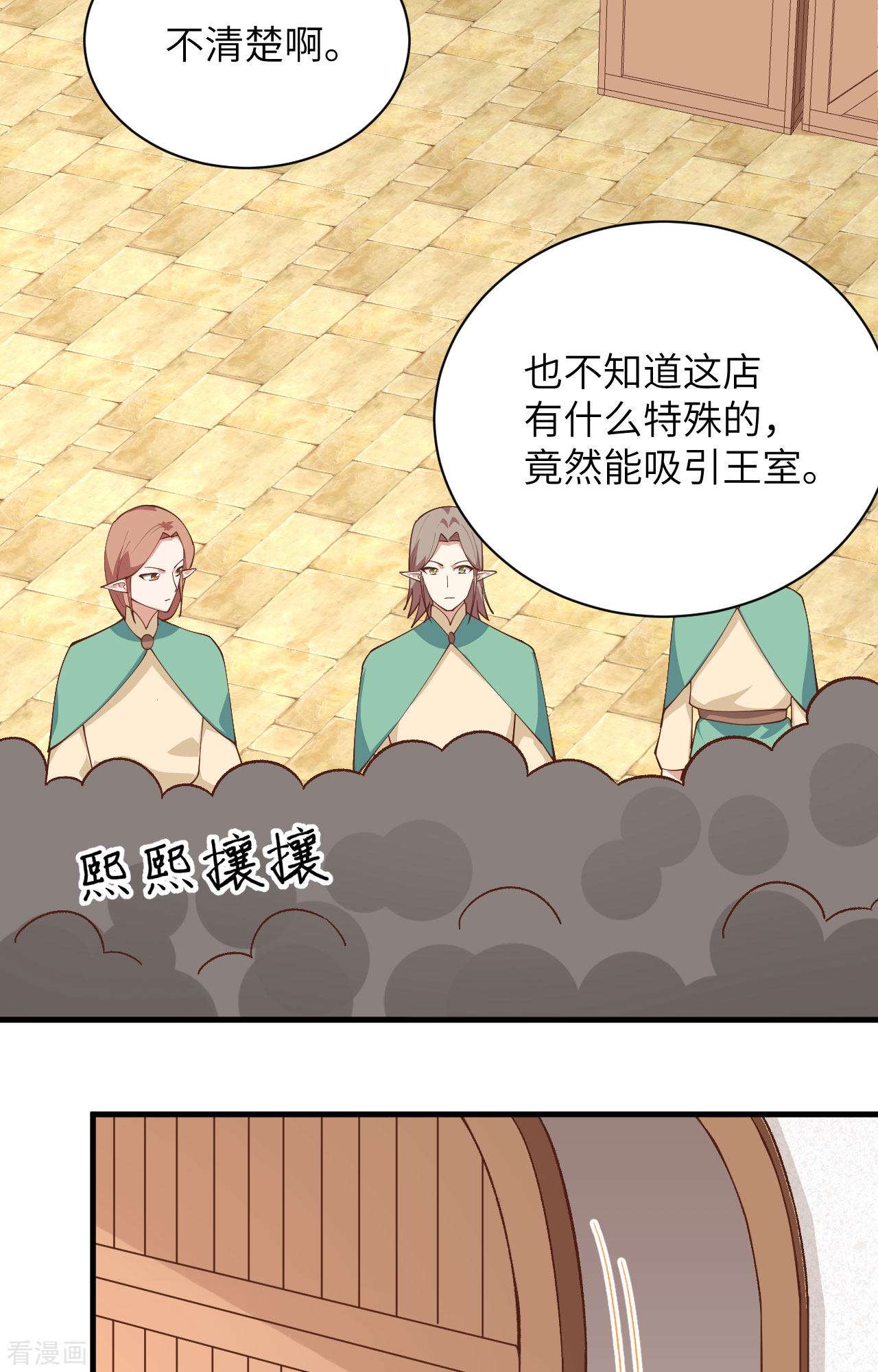 从今天开始当城主296话