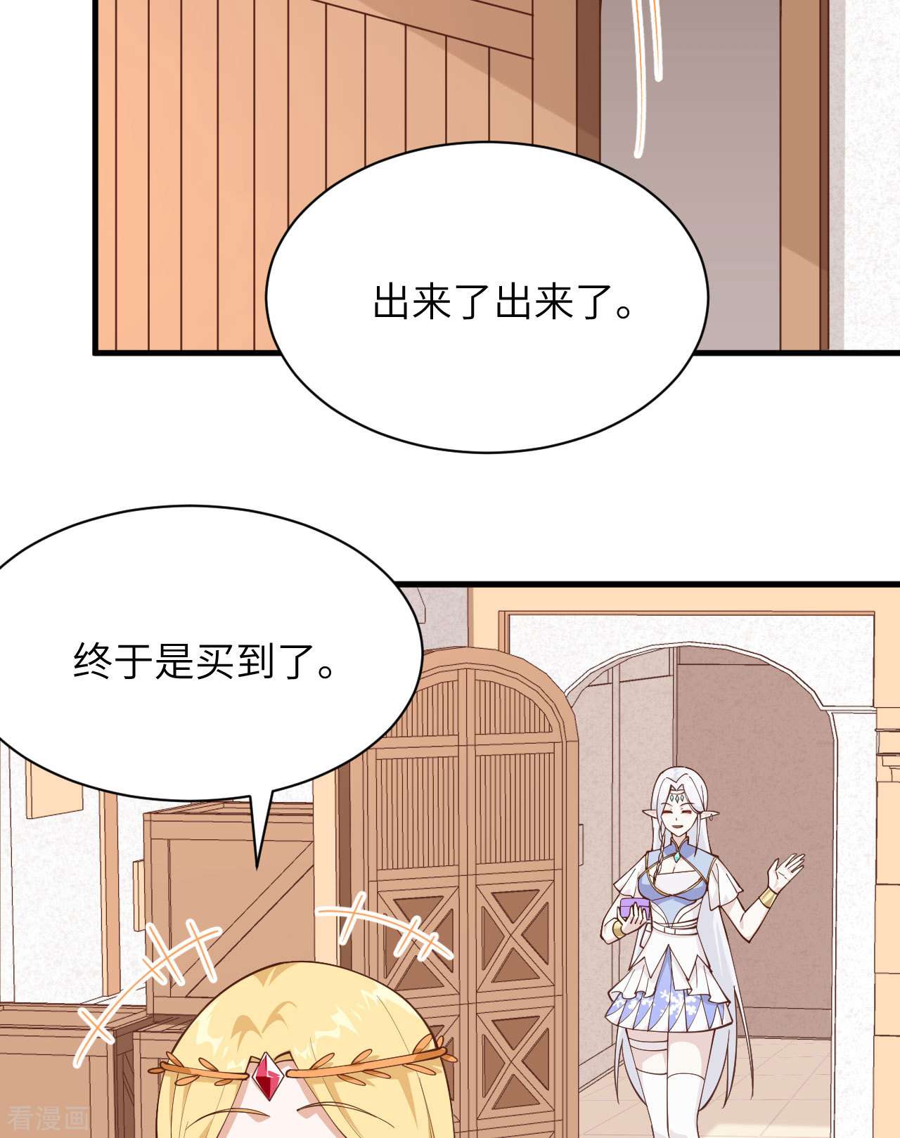 从今天开始当城主296话