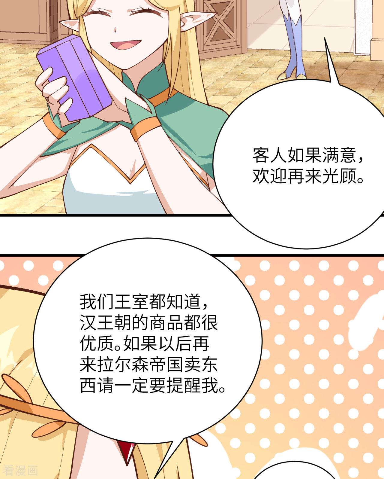 从今天开始当城主296话