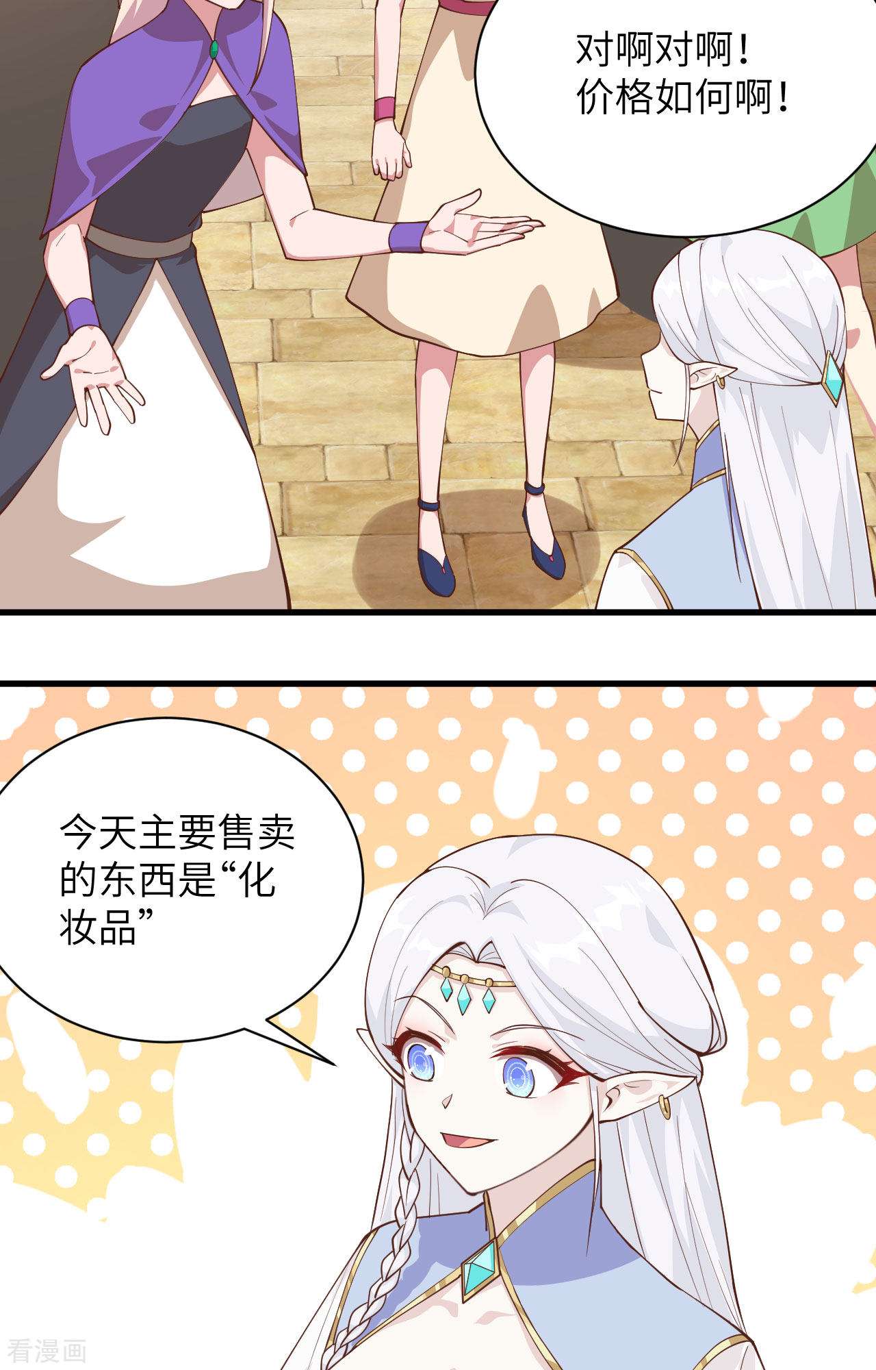 从今天开始当城主296话