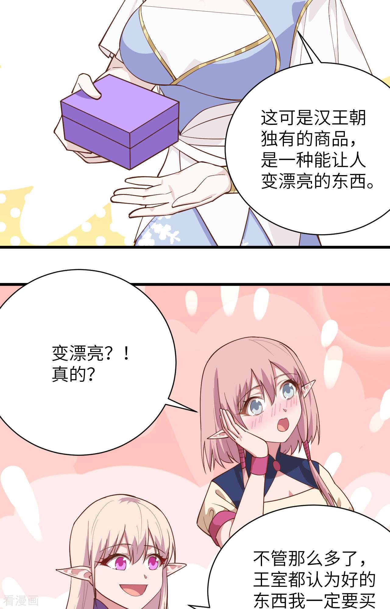 从今天开始当城主296话