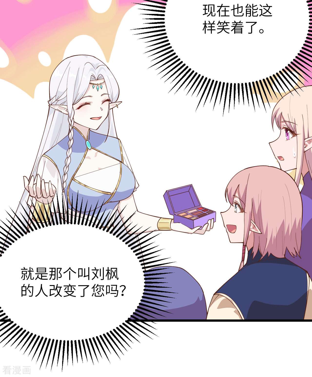 从今天开始当城主296话