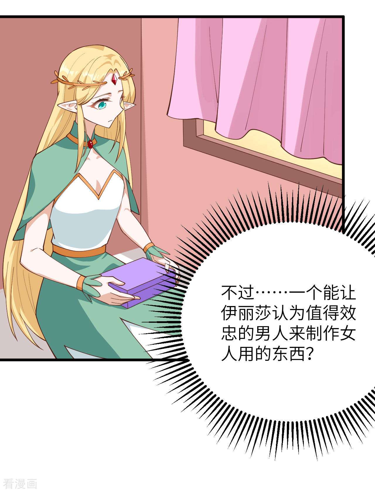 从今天开始当城主296话