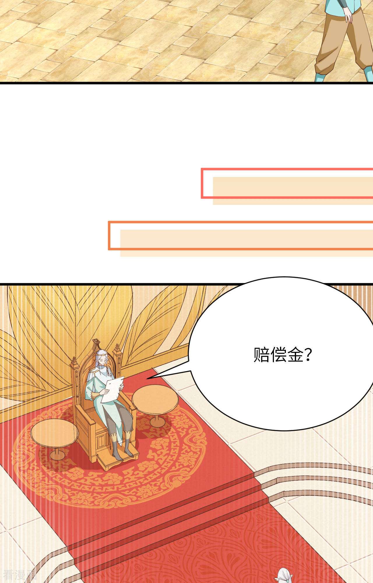 从今天开始当城主296话